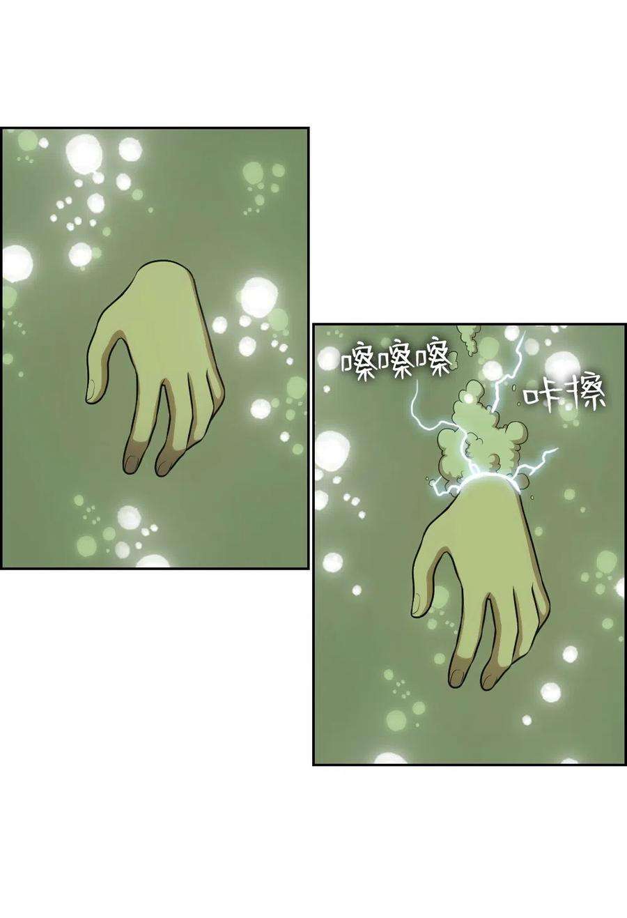 潘菲亚传奇73 73