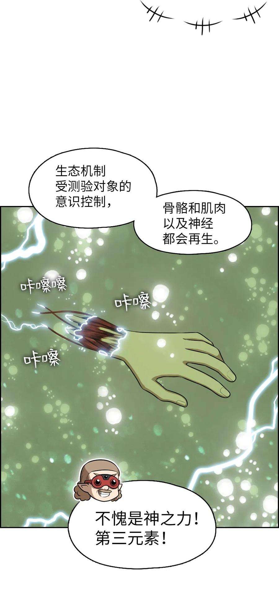 潘菲亚传奇73 73