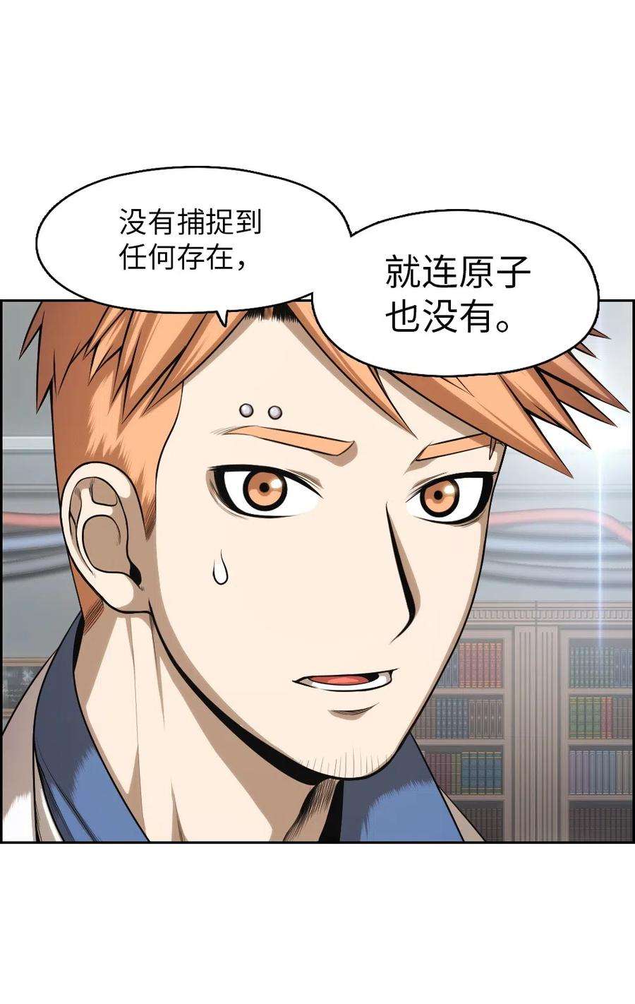 潘菲亚传奇73 73