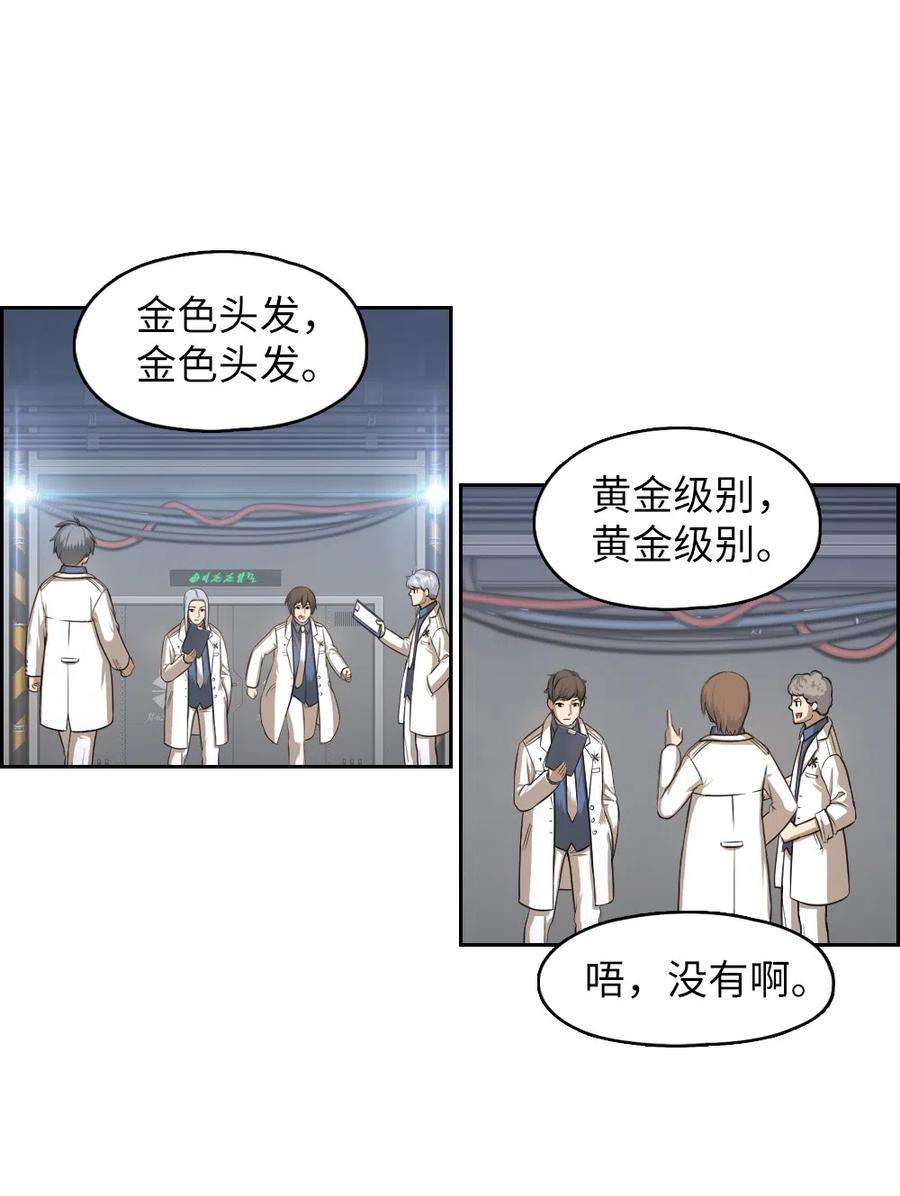 潘菲亚传奇73 73