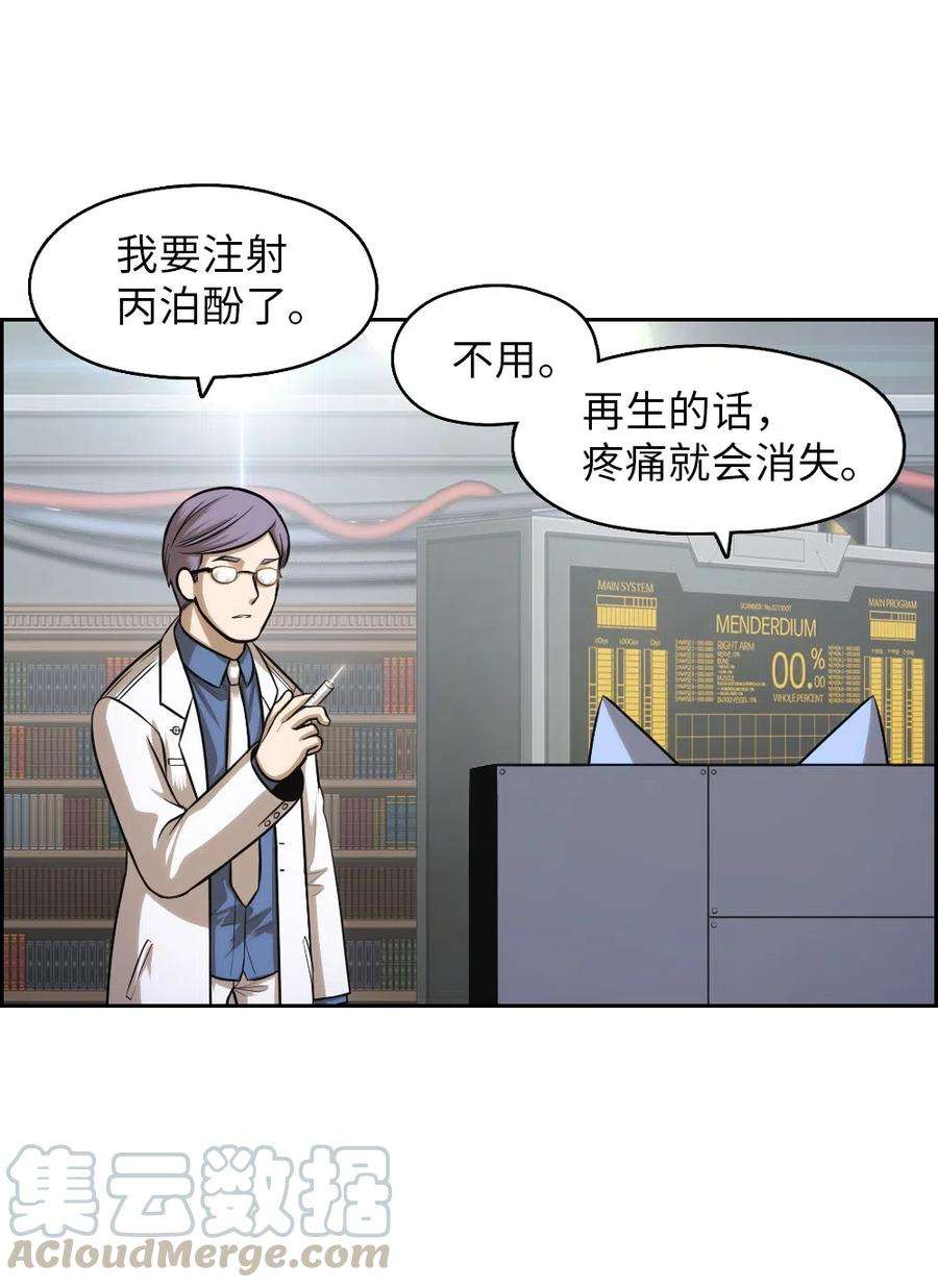 潘菲亚传奇73 73