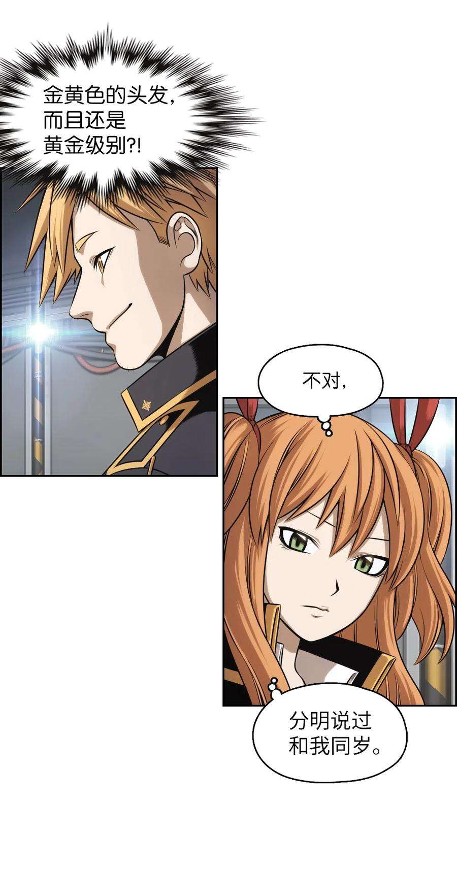 潘菲亚传奇73 73