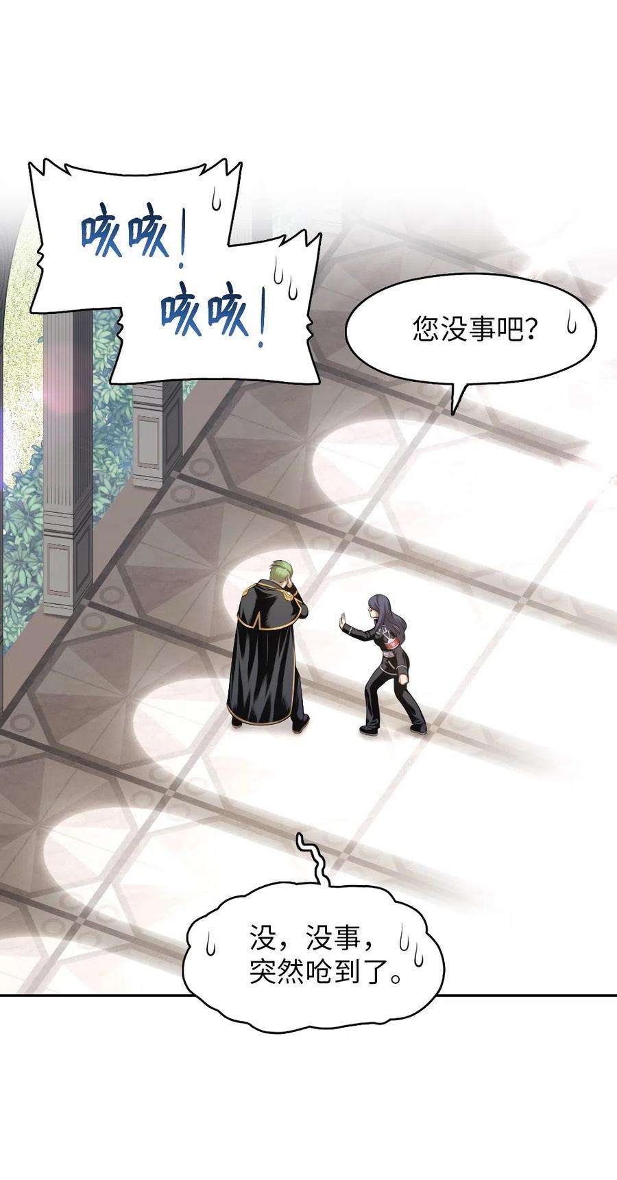 潘菲亚传奇74 74