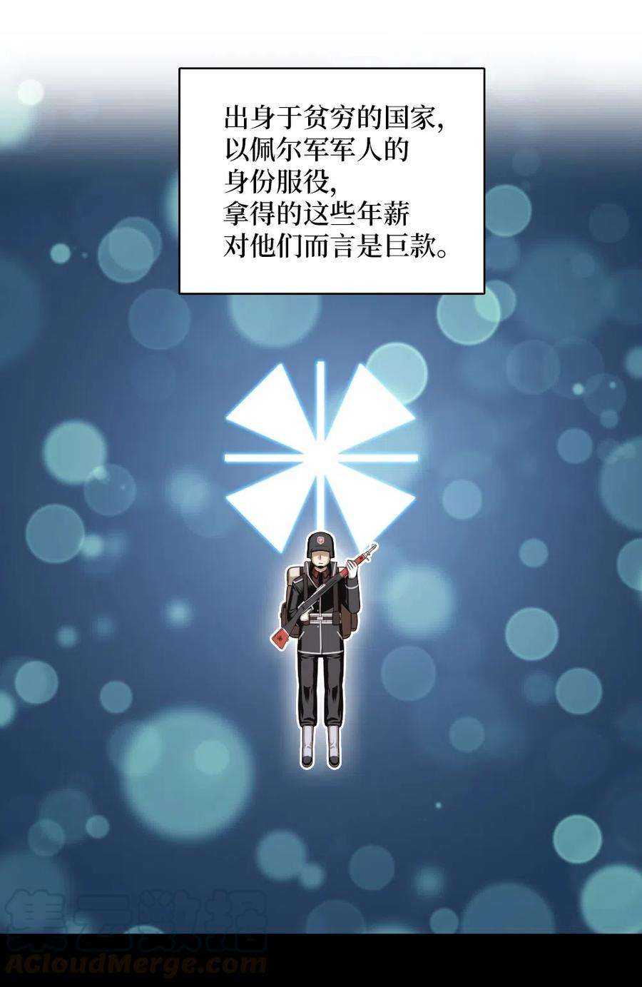 潘菲亚传奇74 74