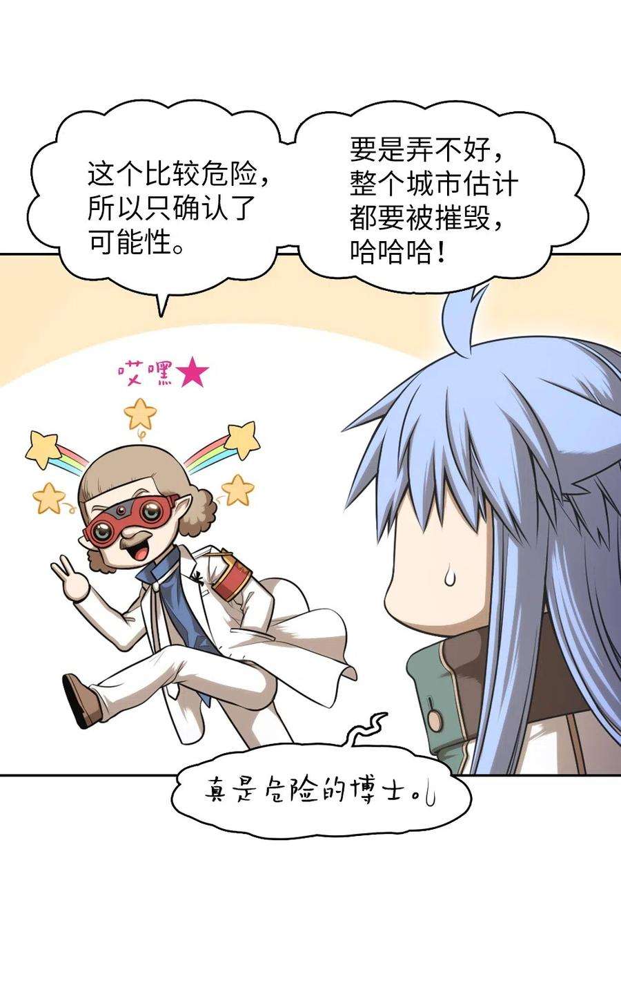 潘菲亚传奇76 76