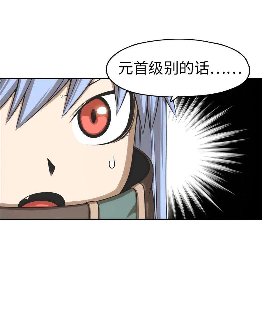 潘菲亚传奇76 76