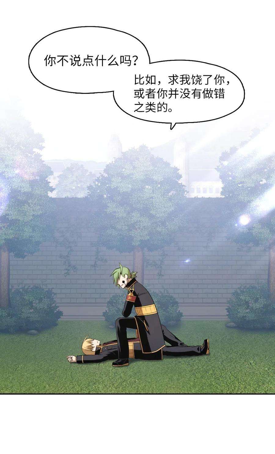 潘菲亚传奇77 77