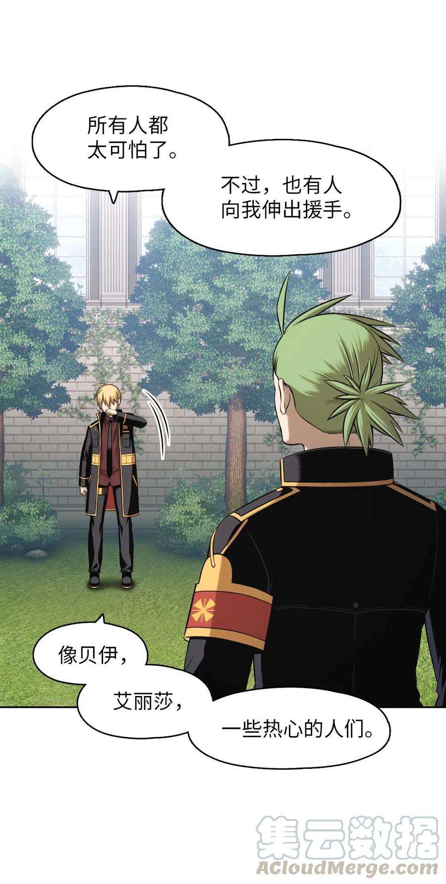 潘菲亚传奇77 77