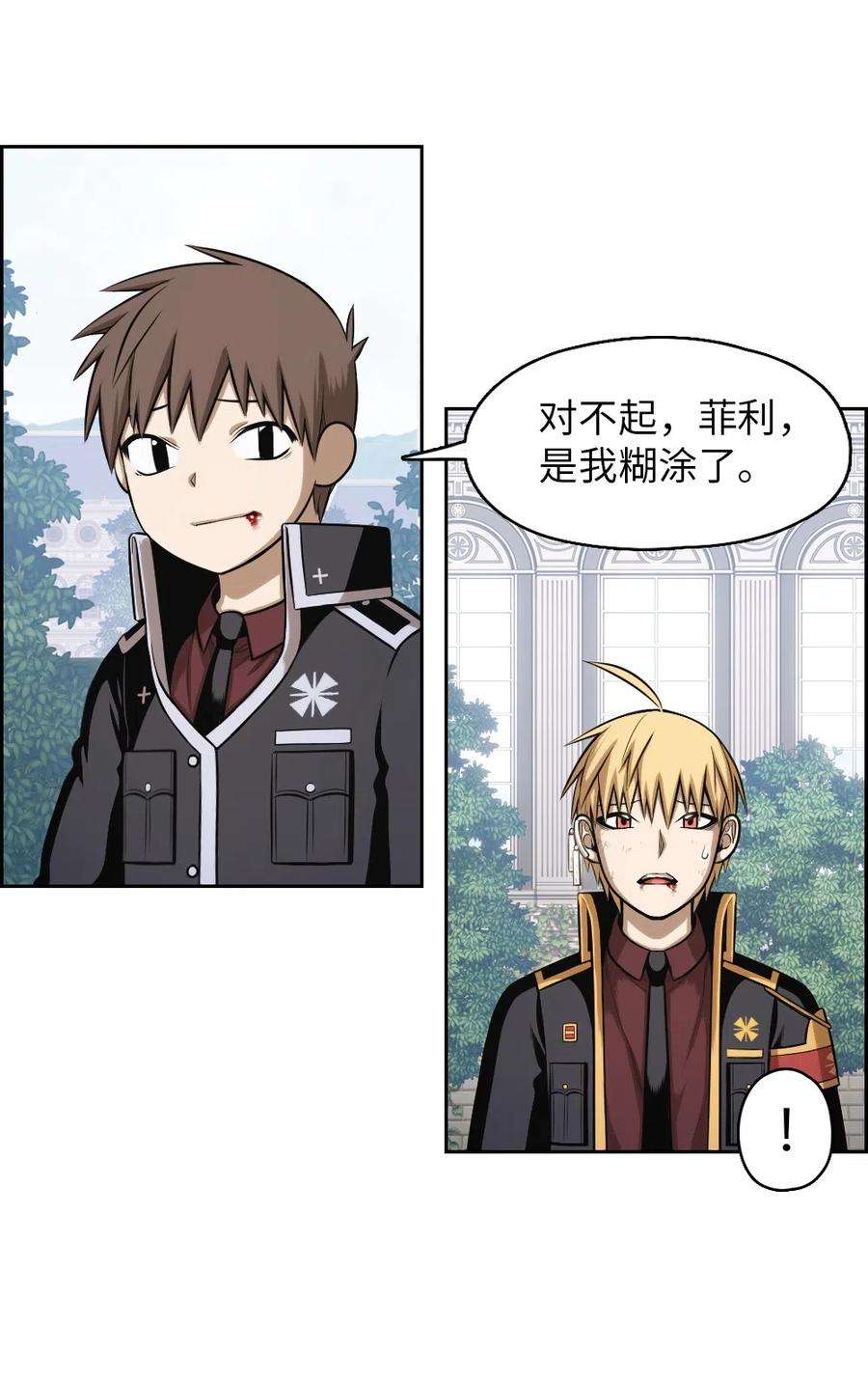 潘菲亚传奇77 77