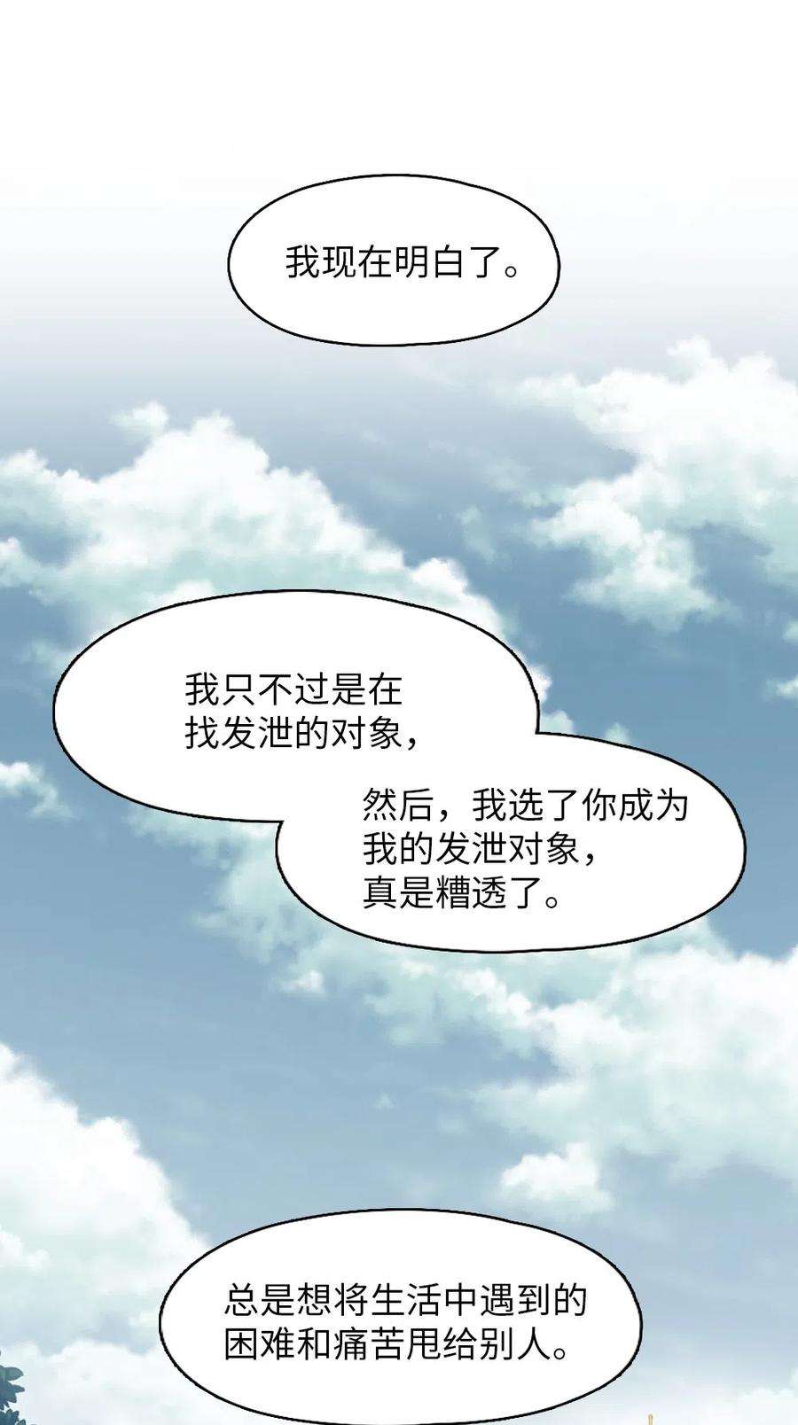 潘菲亚传奇77 77