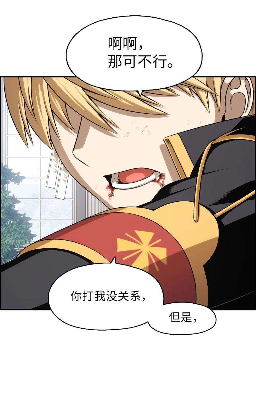 潘菲亚传奇77 77