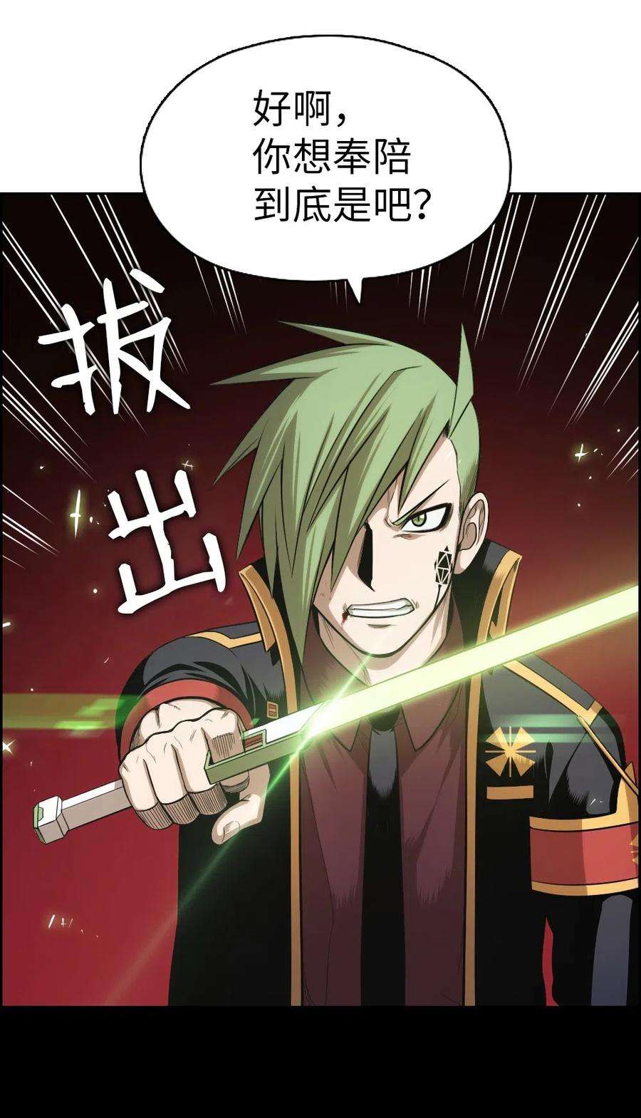 潘菲亚传奇77 77