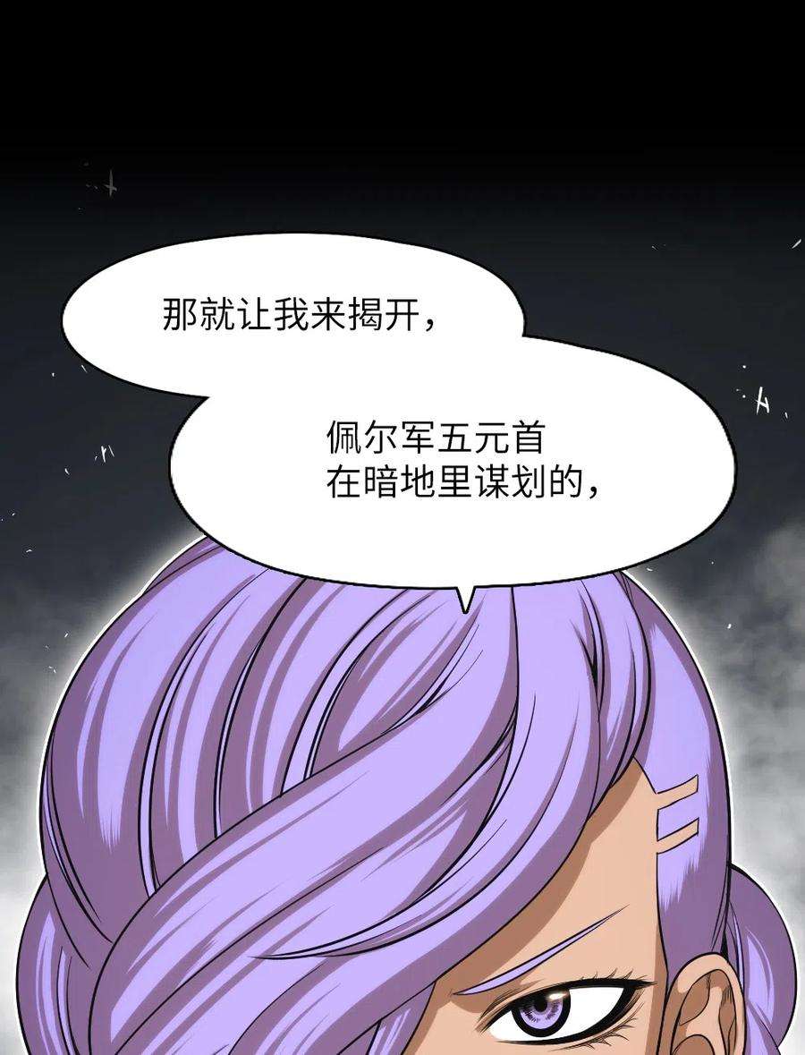 潘菲亚传奇78 78