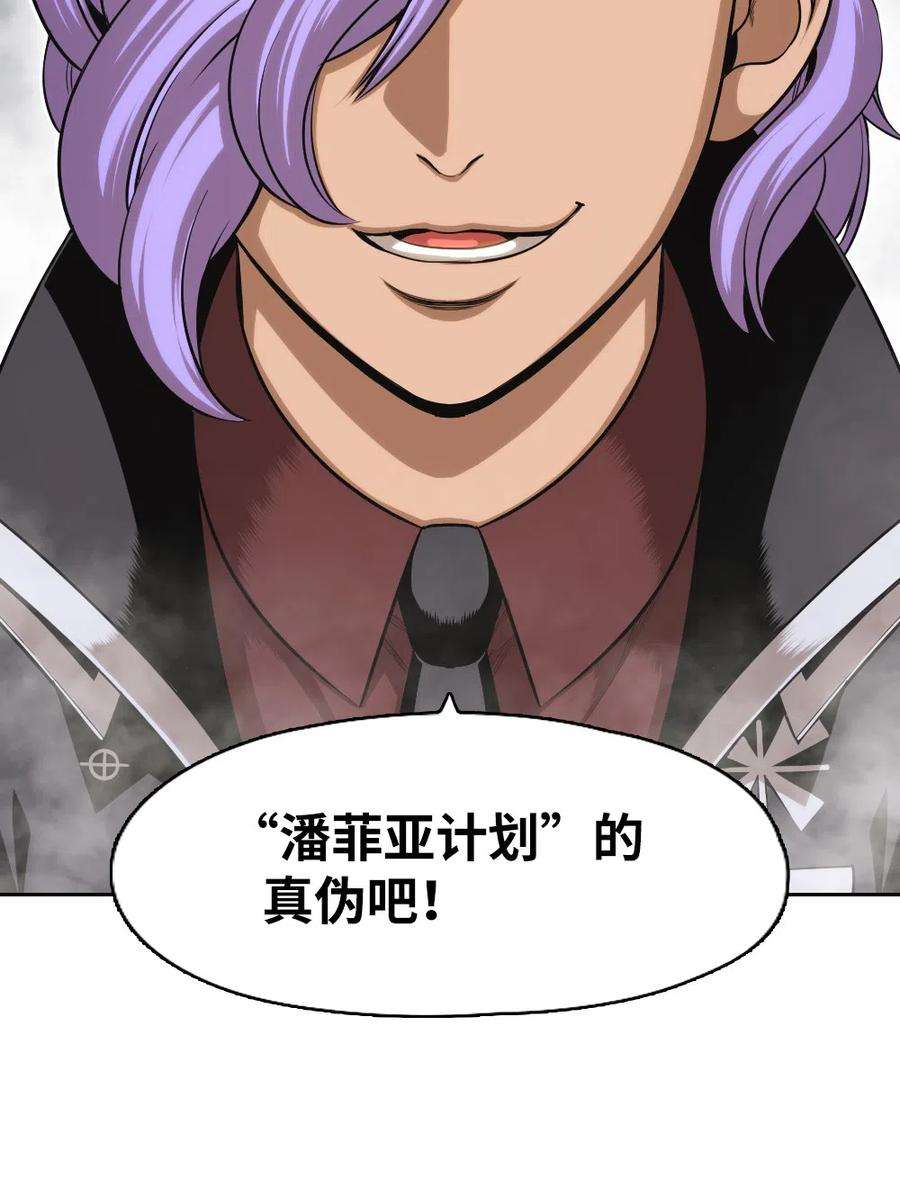 潘菲亚传奇78 78