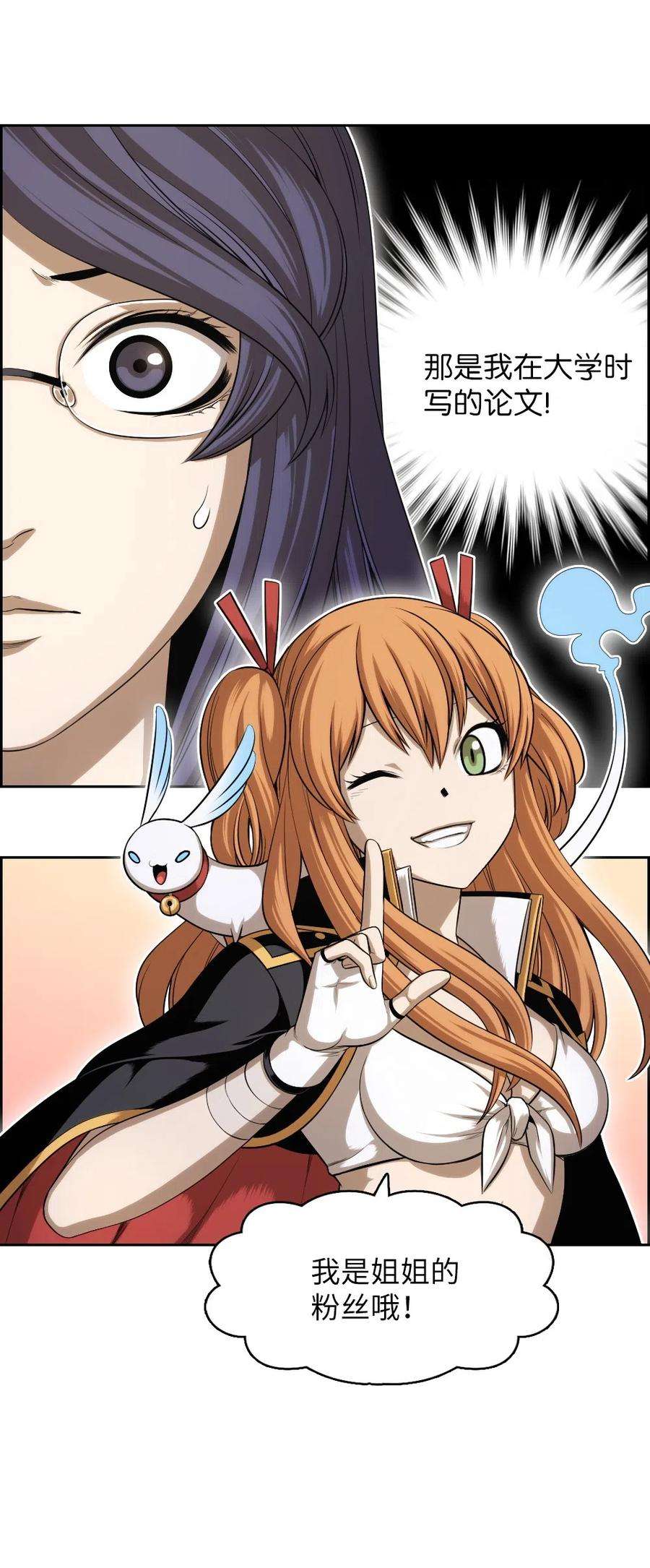 潘菲亚传奇78 78