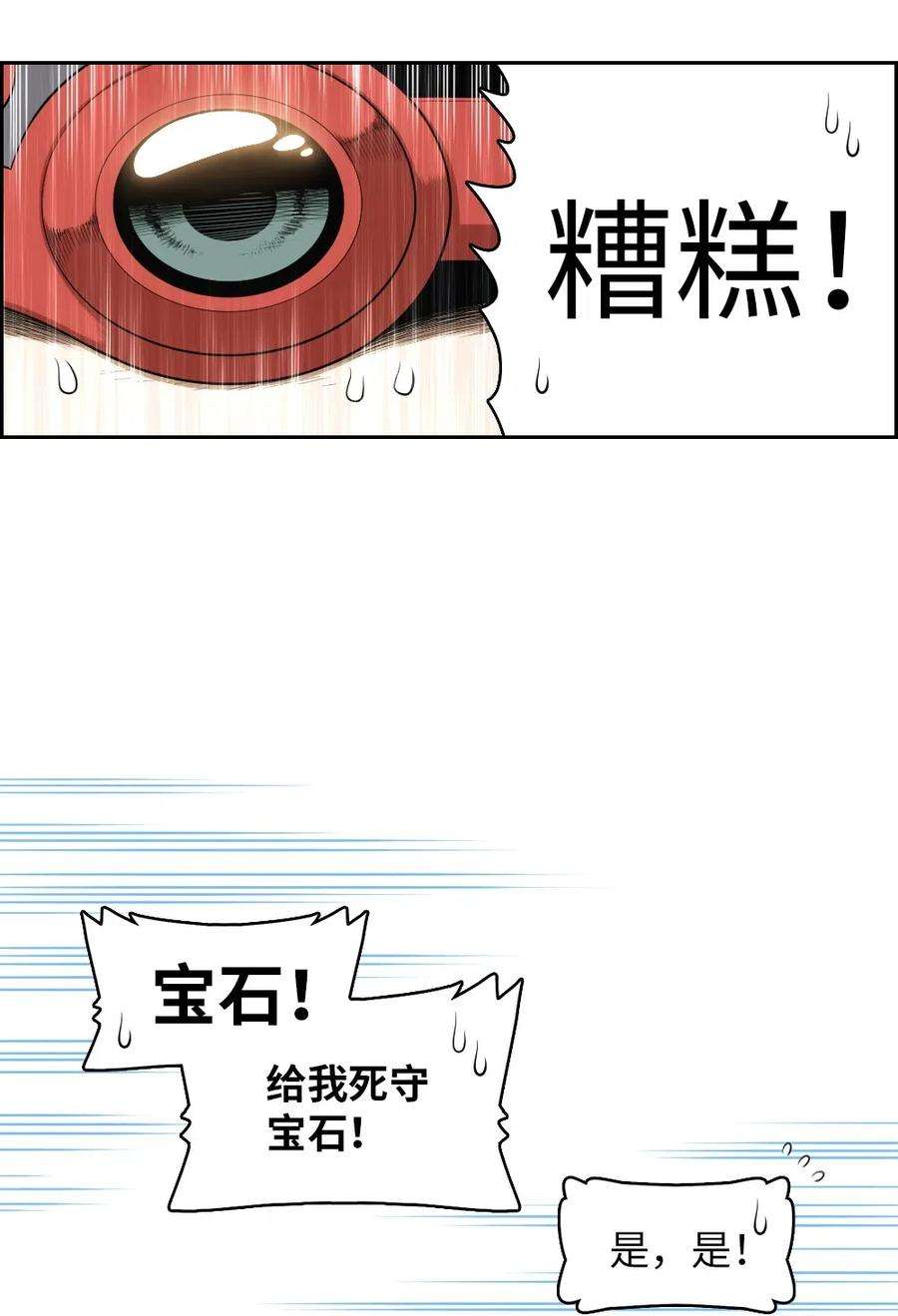 潘菲亚传奇79 79