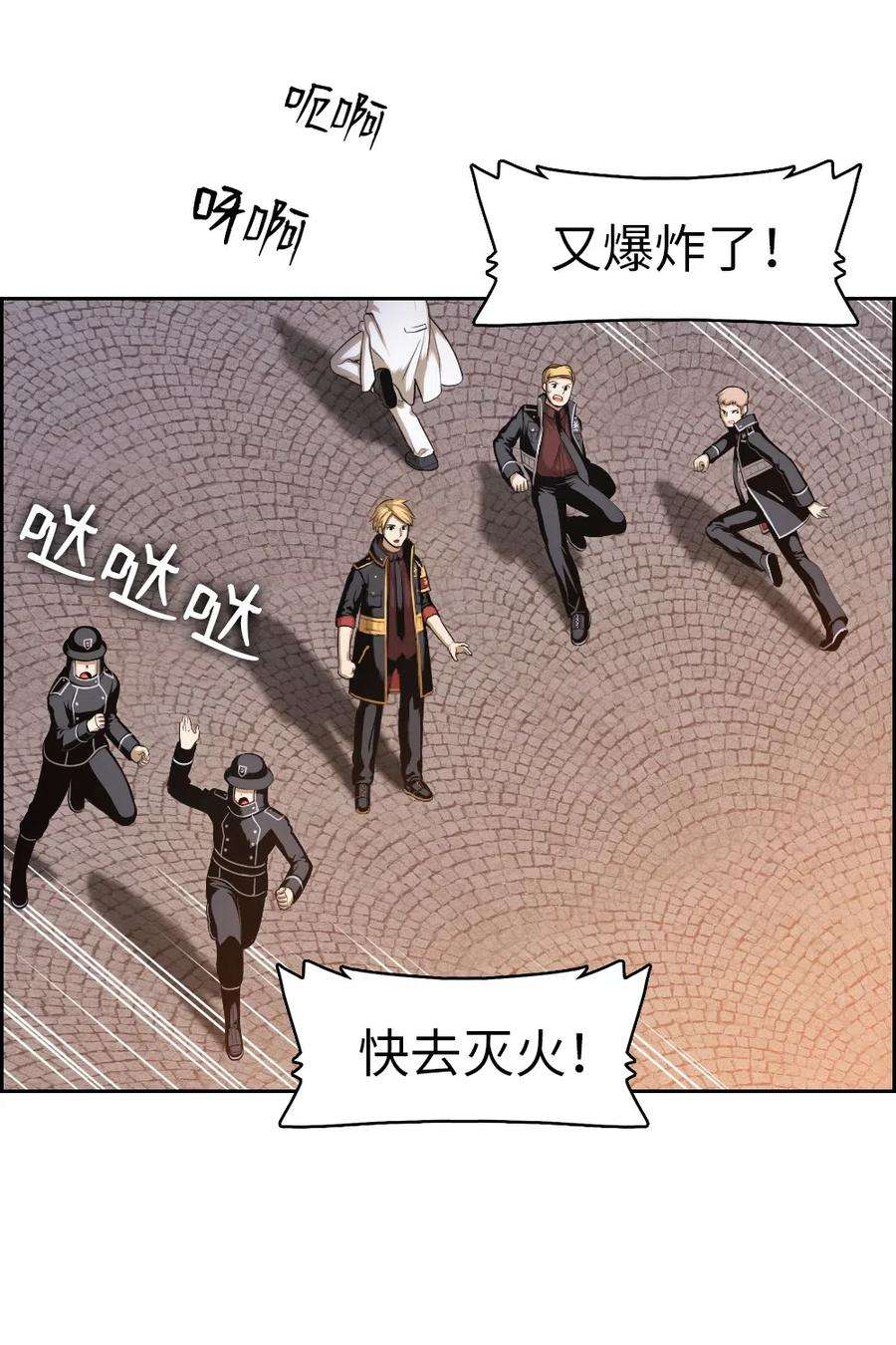 潘菲亚传奇79 79