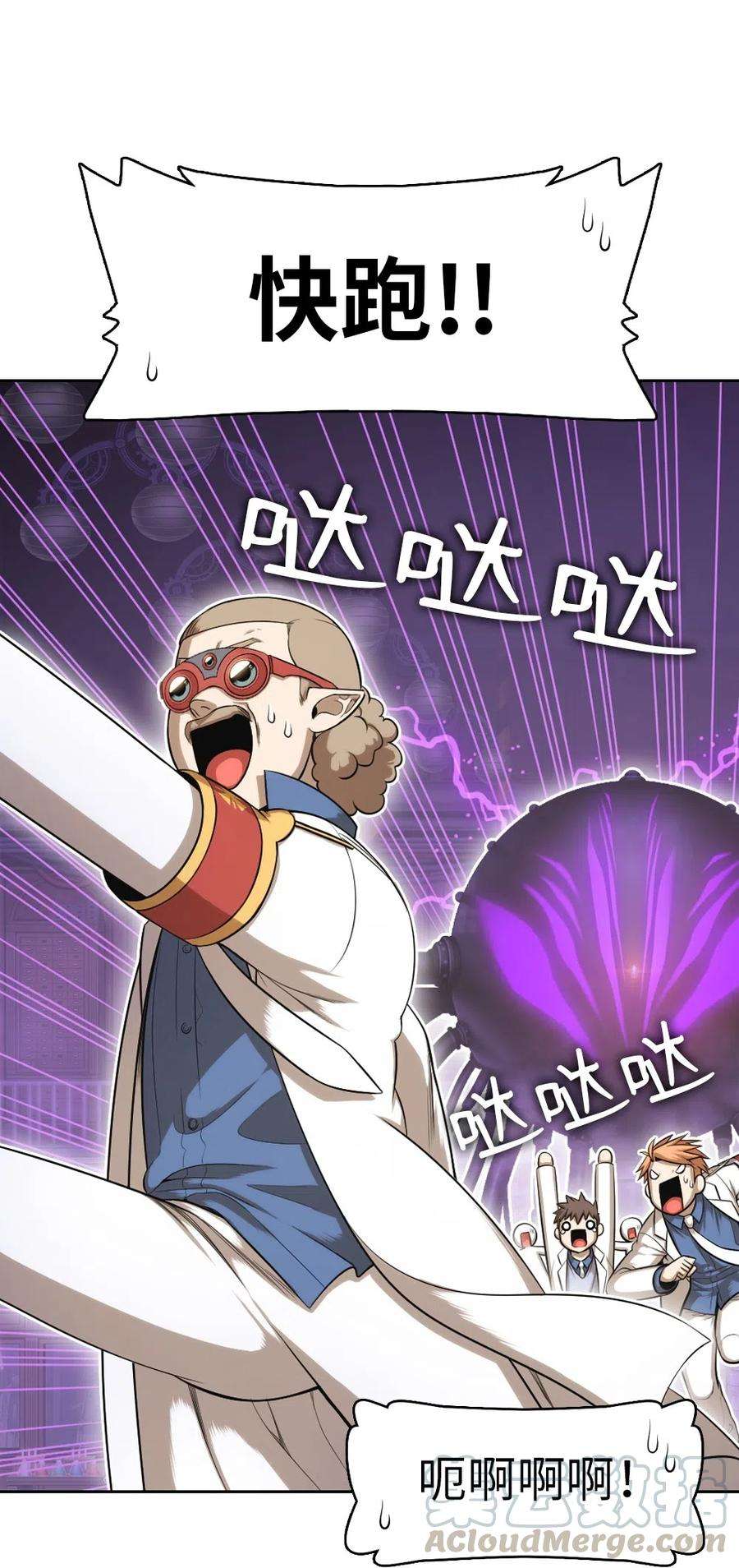 潘菲亚传奇79 79