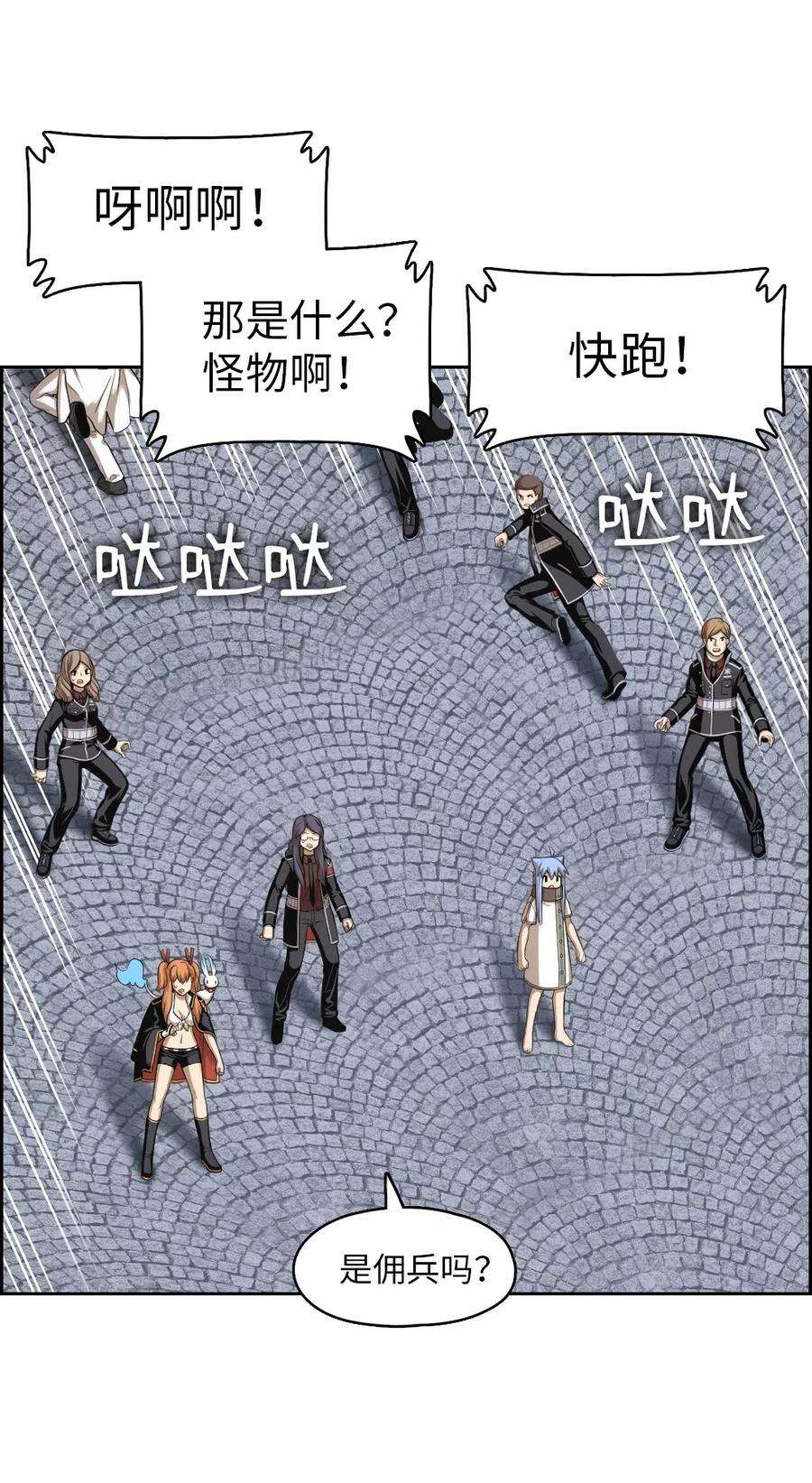 潘菲亚传奇80 80