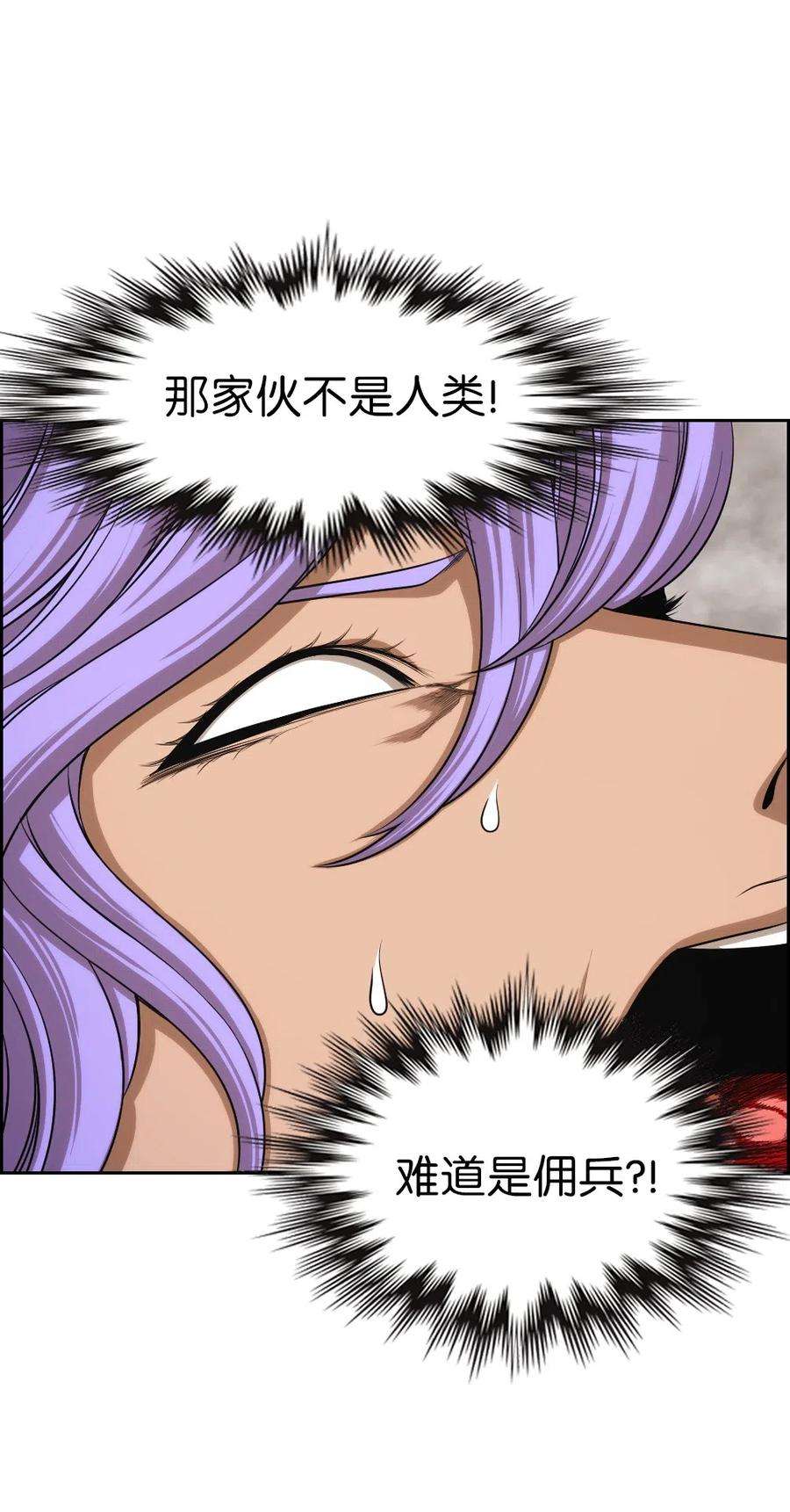 潘菲亚传奇82 82