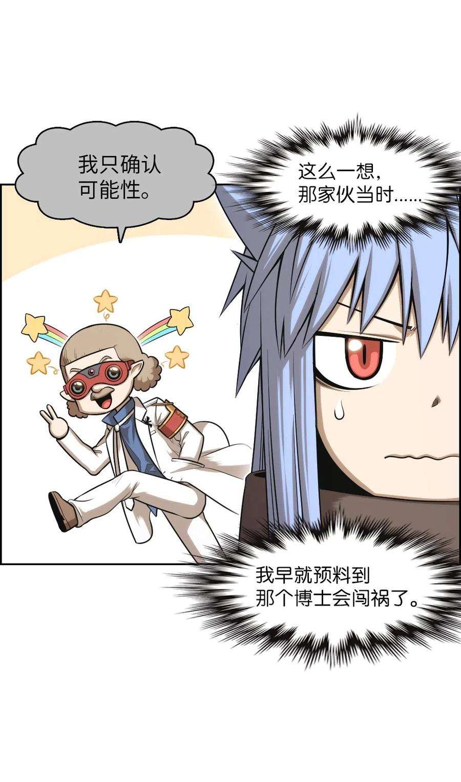 潘菲亚传奇82 82