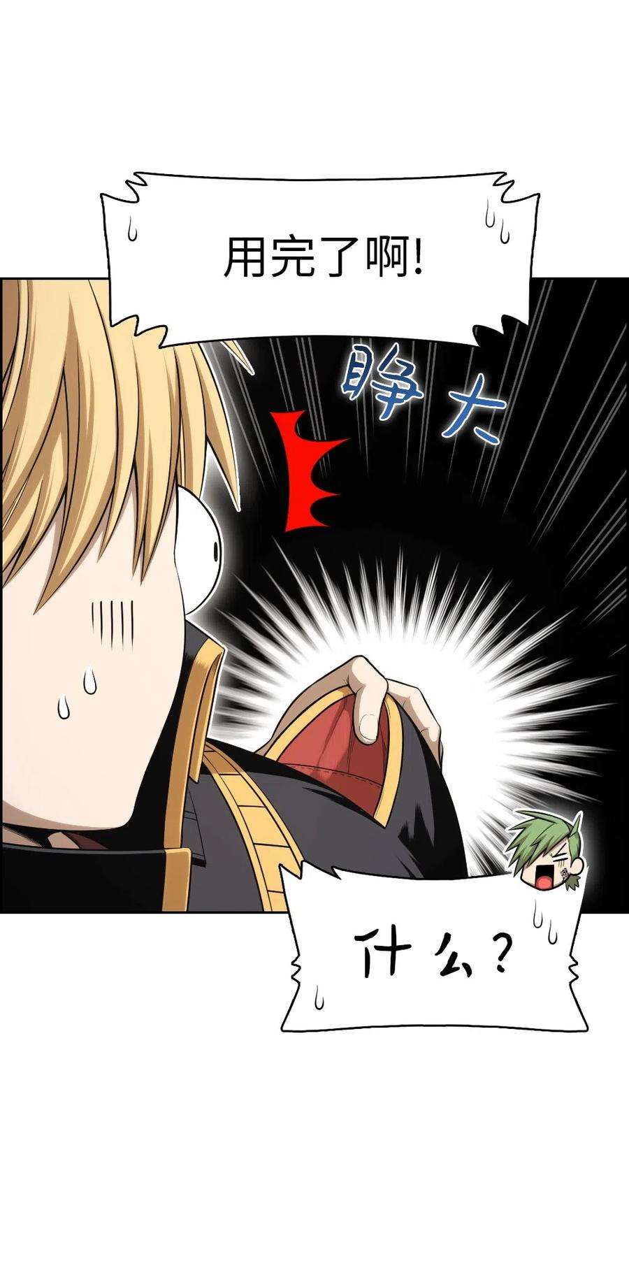 潘菲亚传奇86 86