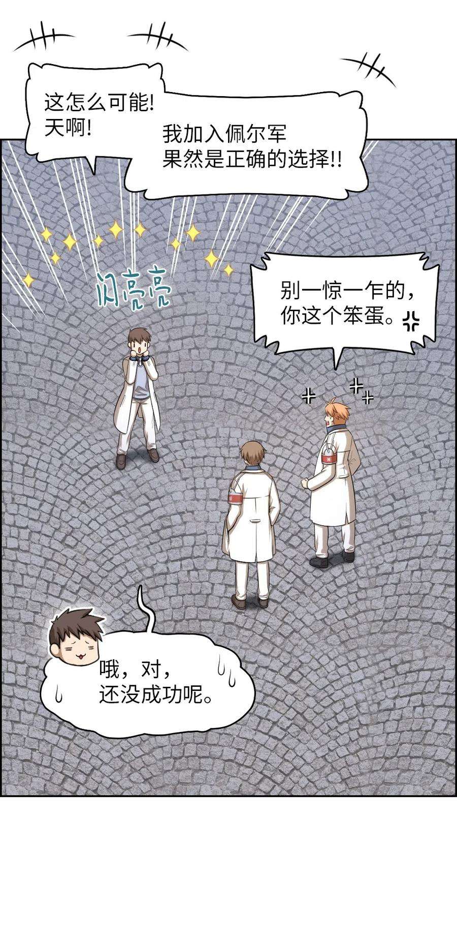 潘菲亚传奇86 86