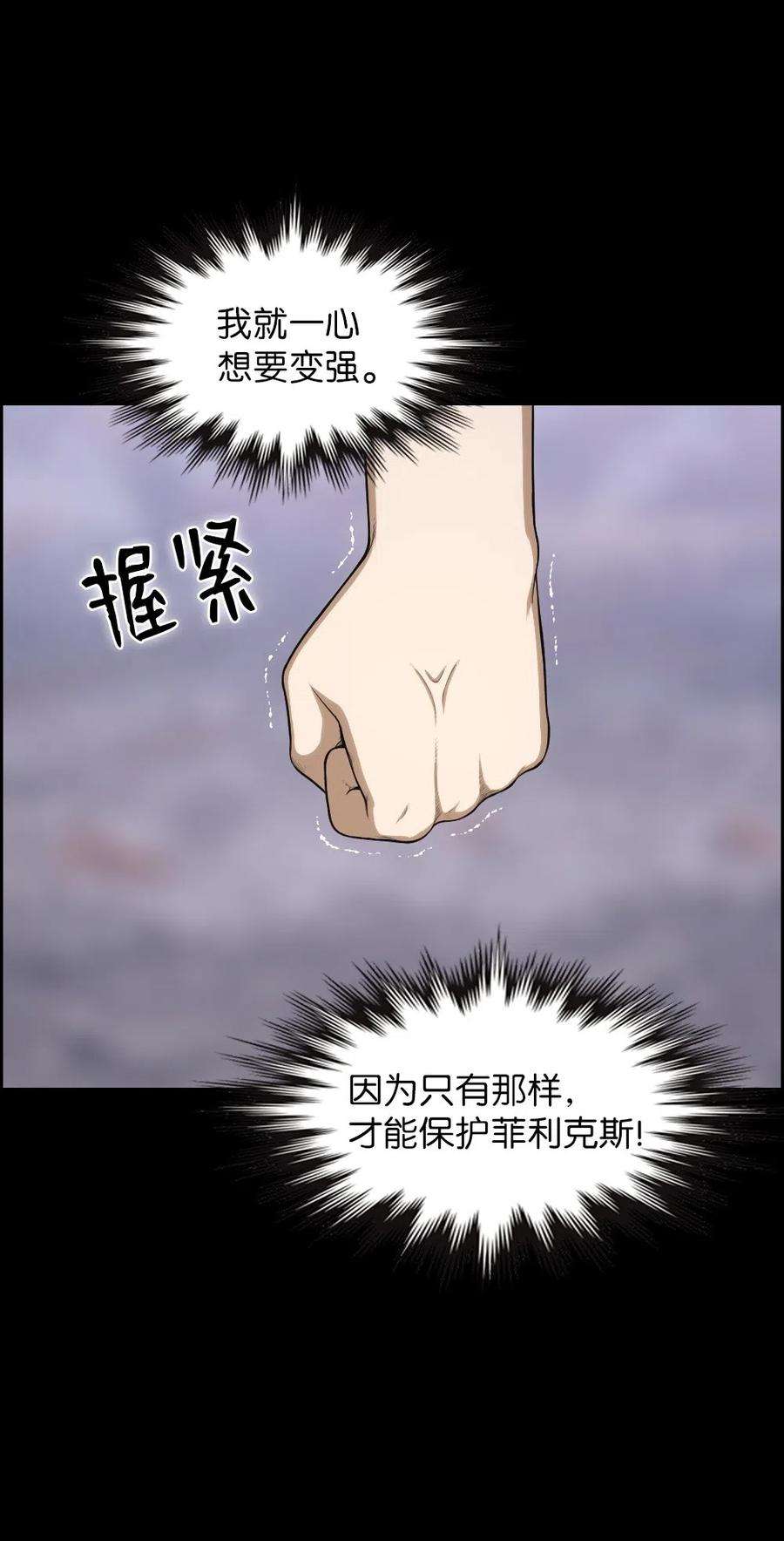 潘菲亚传奇87 87