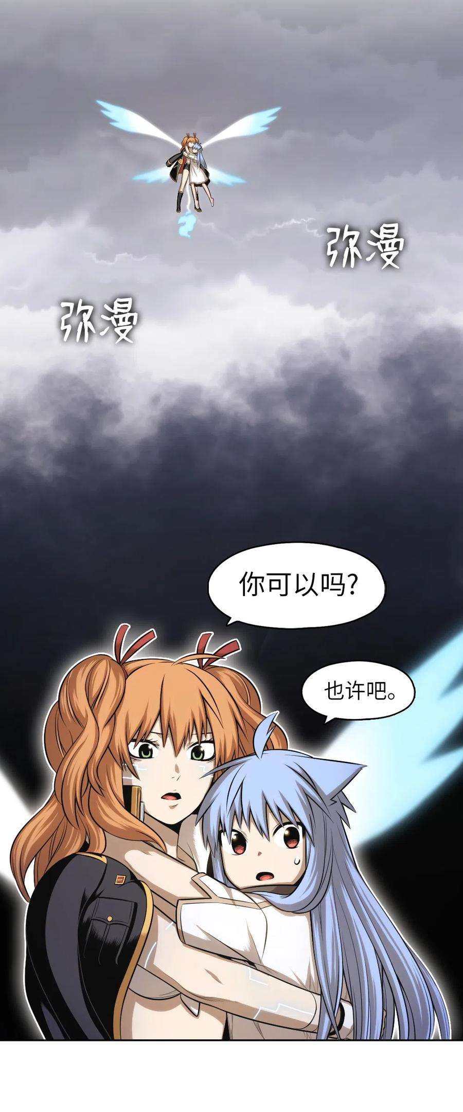 潘菲亚传奇87 87