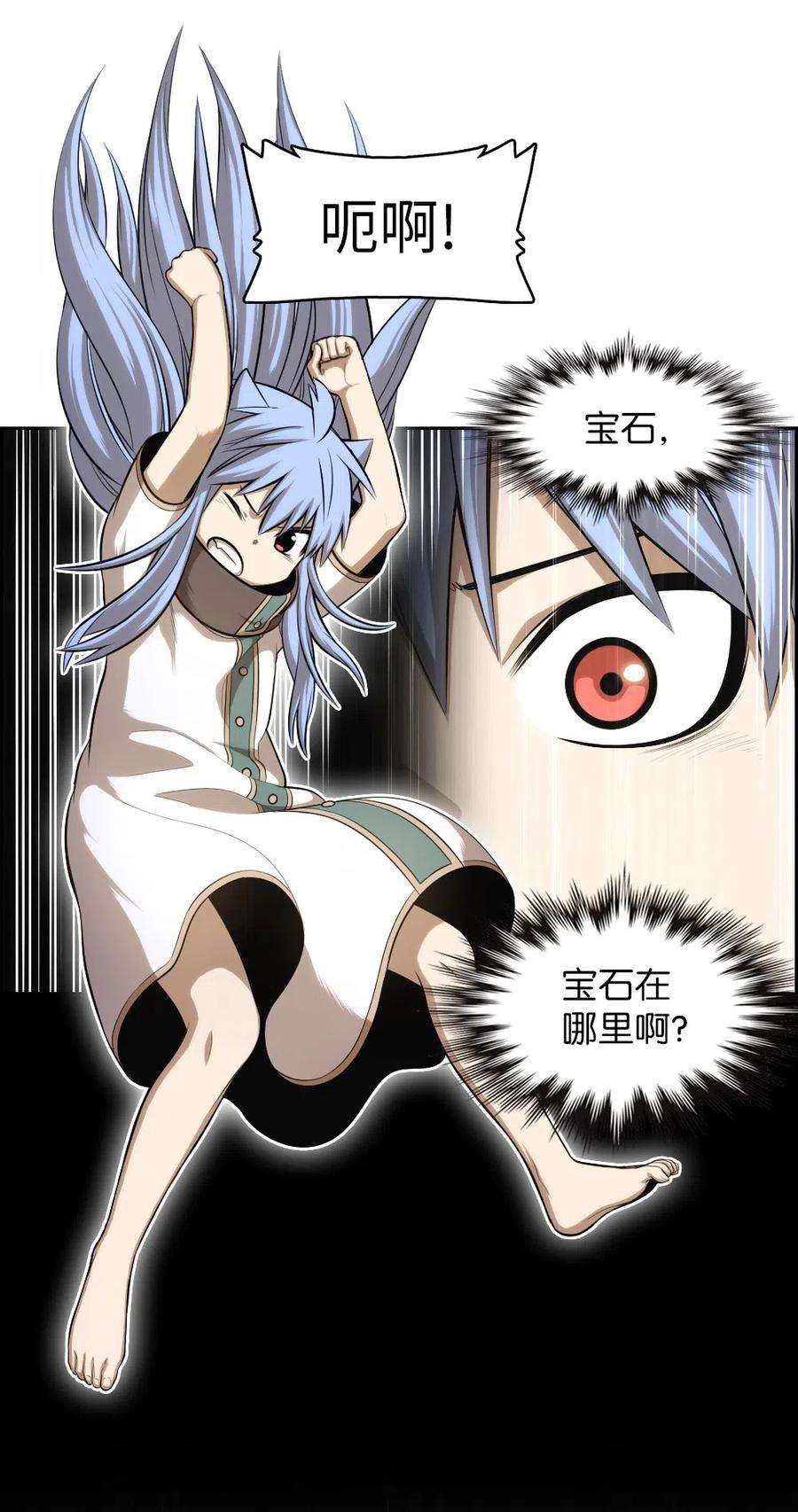 潘菲亚传奇87 87