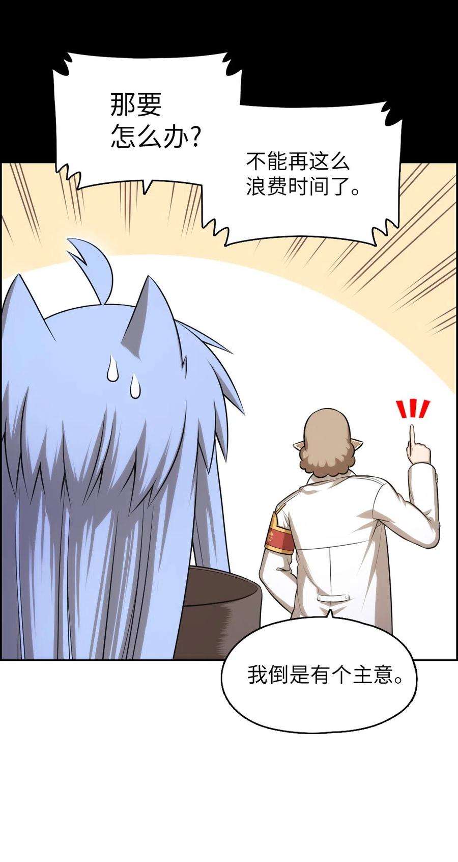 潘菲亚传奇87 87