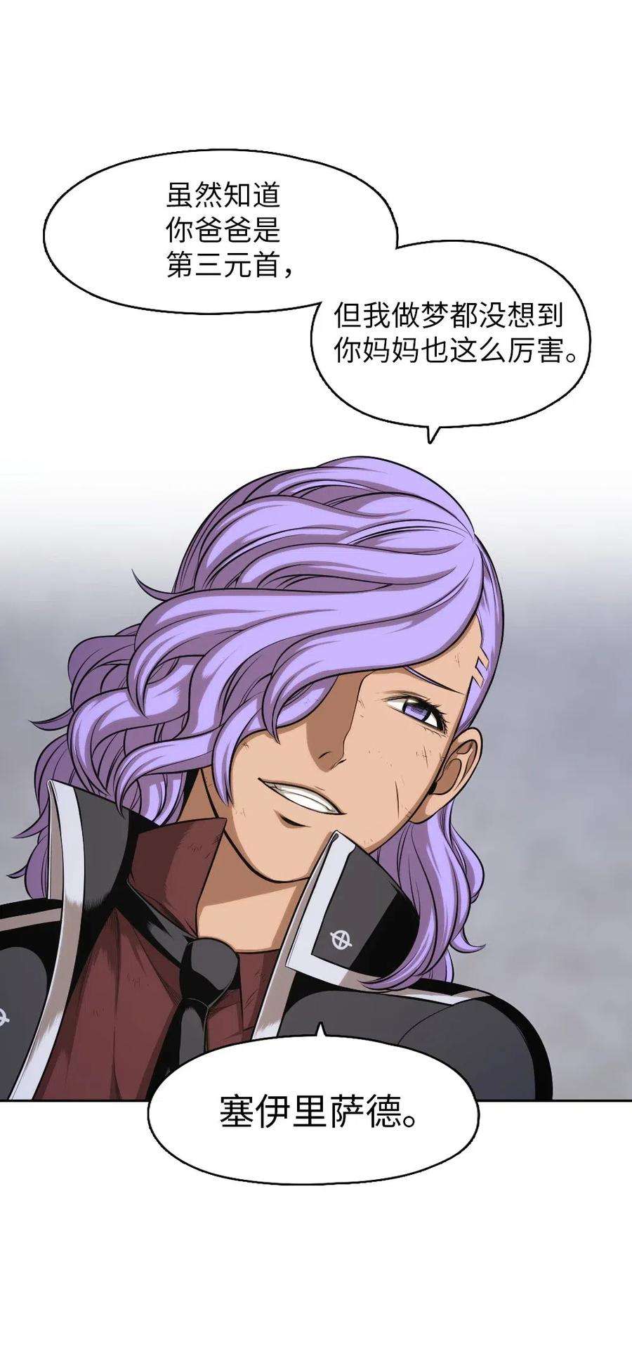 潘菲亚传奇90 90