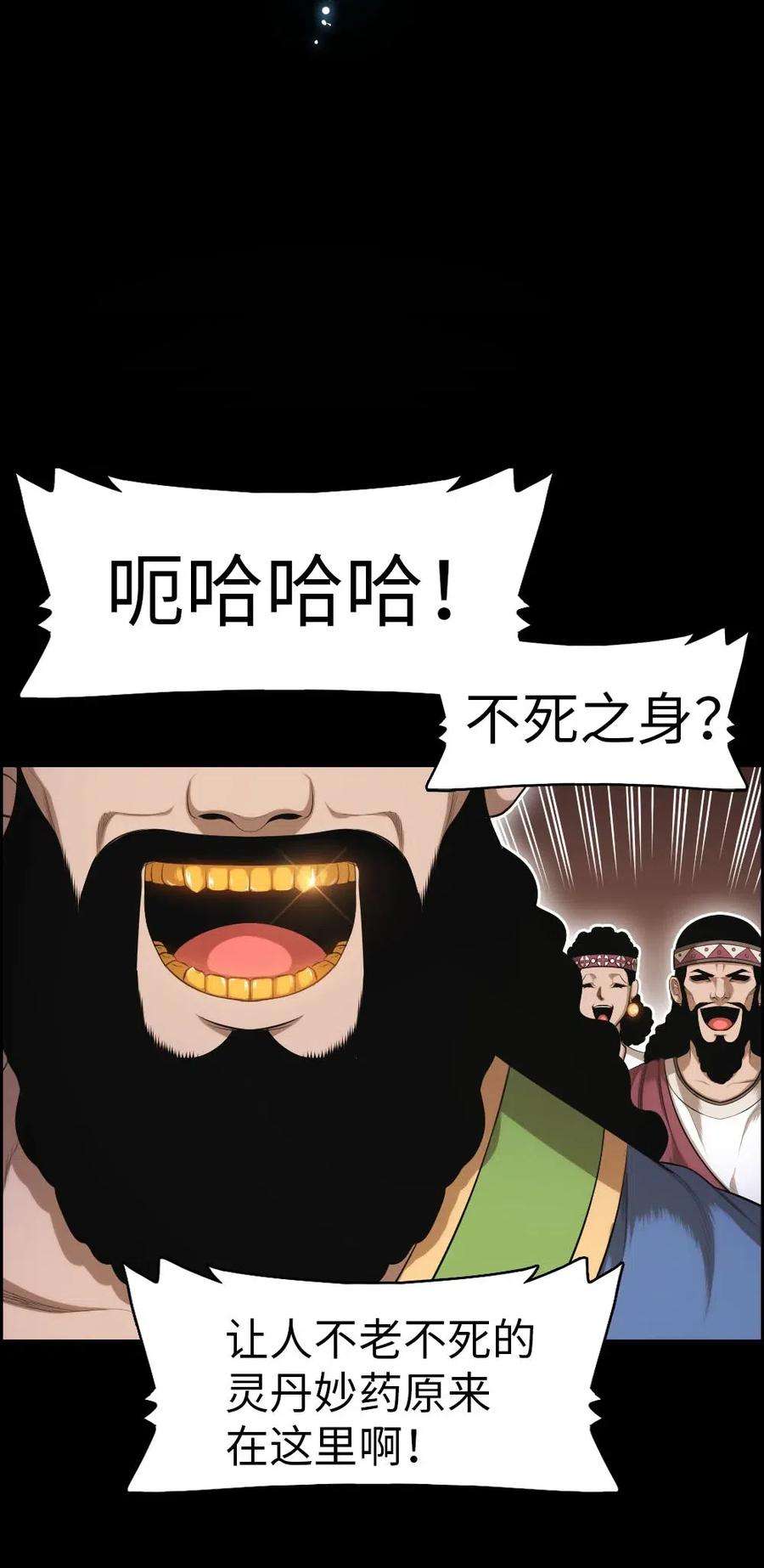 潘菲亚传奇91 91