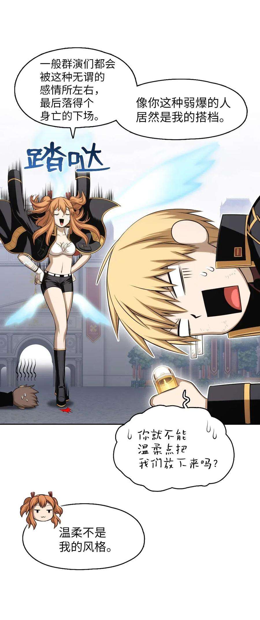 潘菲亚传奇93 93