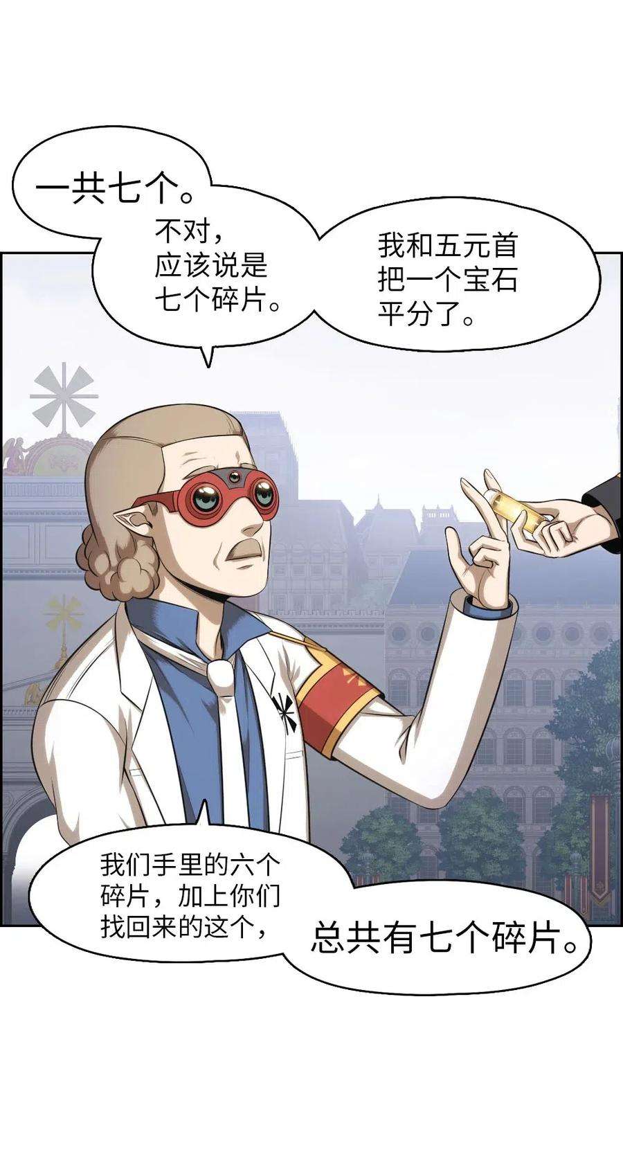 潘菲亚传奇93 93