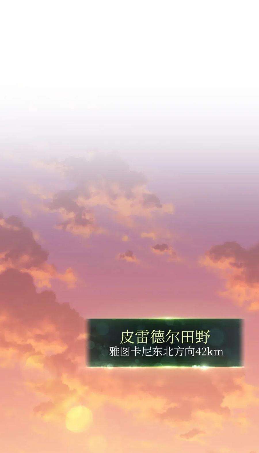 潘菲亚传奇94 94