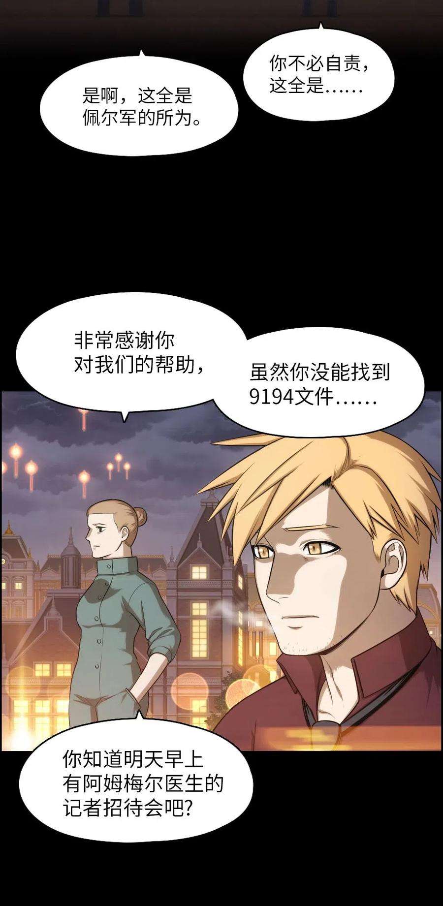 潘菲亚传奇99 99