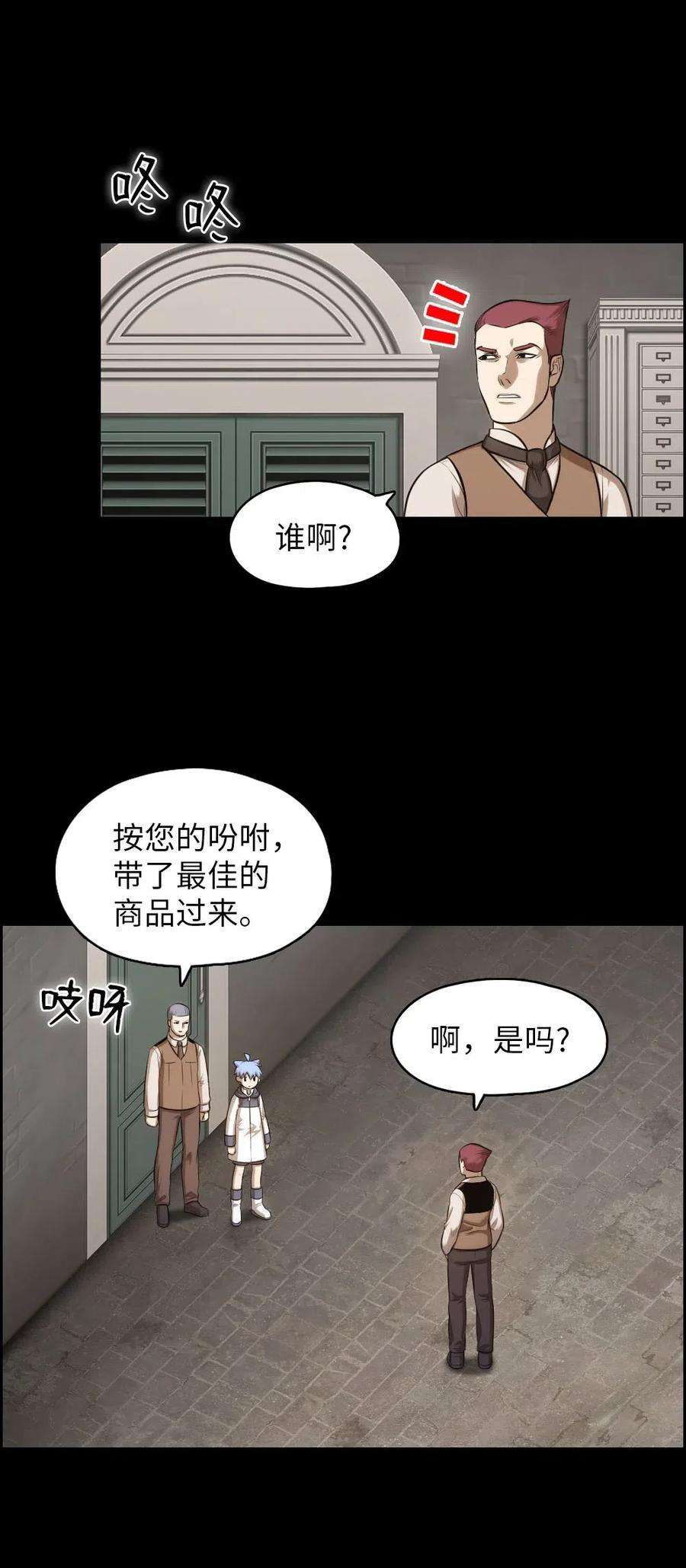 潘菲亚传奇101 101