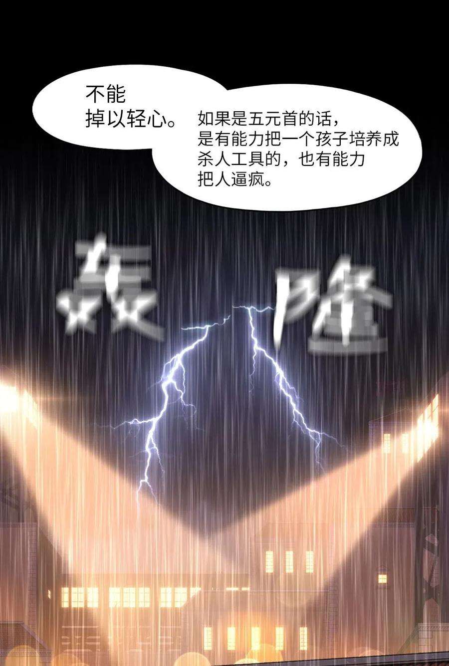 潘菲亚传奇102 102