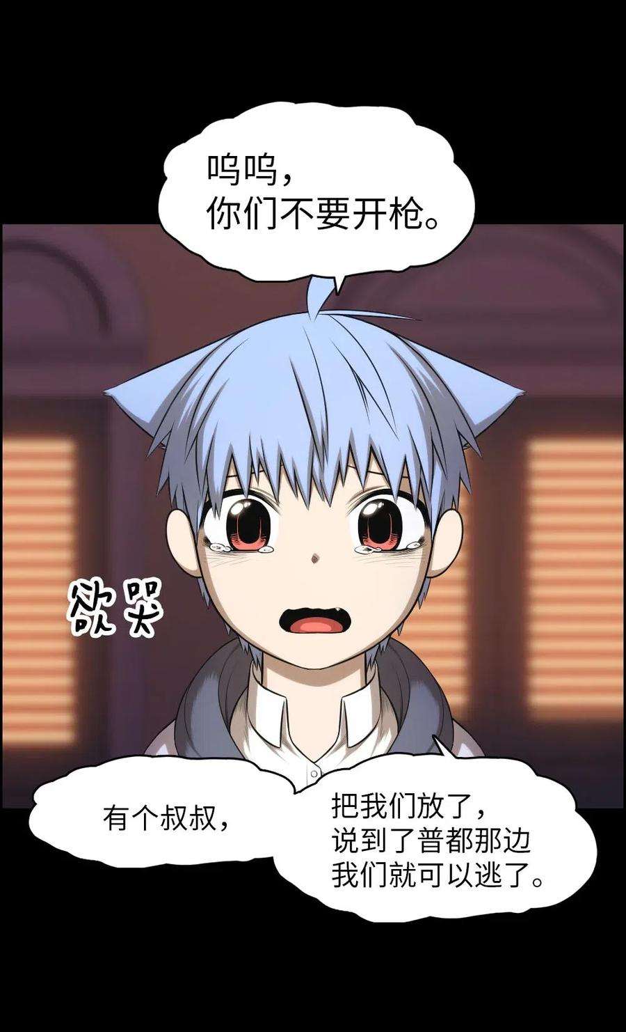 潘菲亚传奇102 102