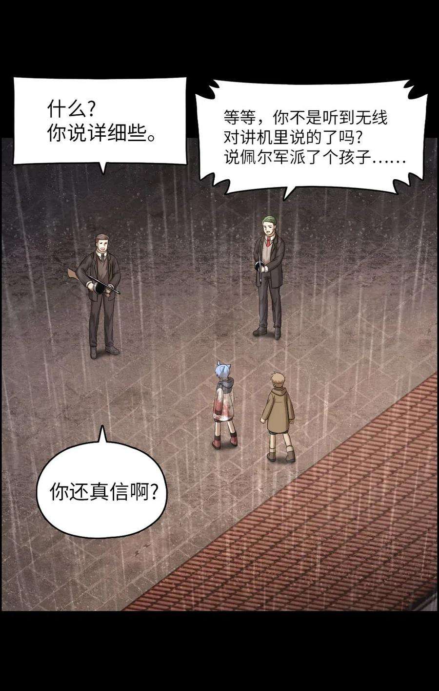 潘菲亚传奇102 102