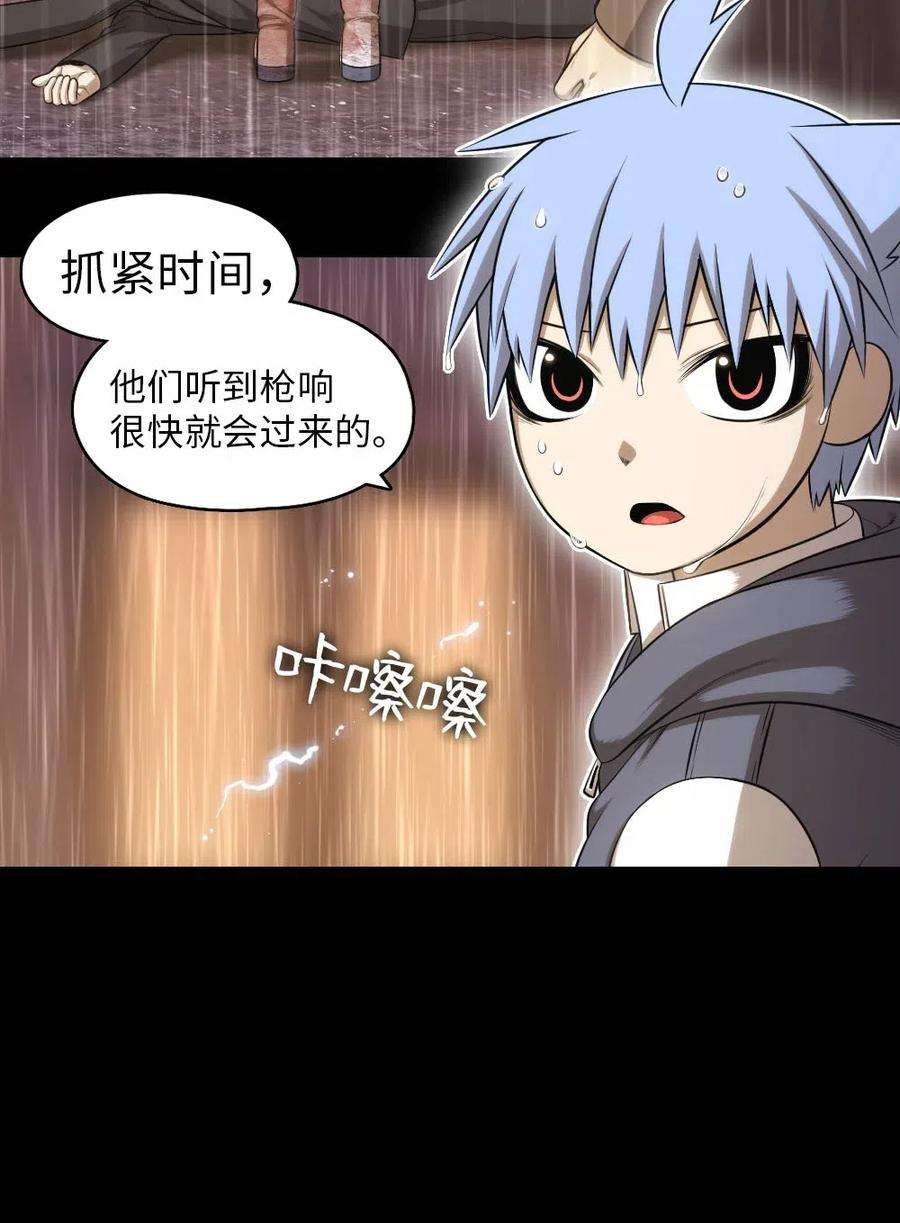 潘菲亚传奇102 102