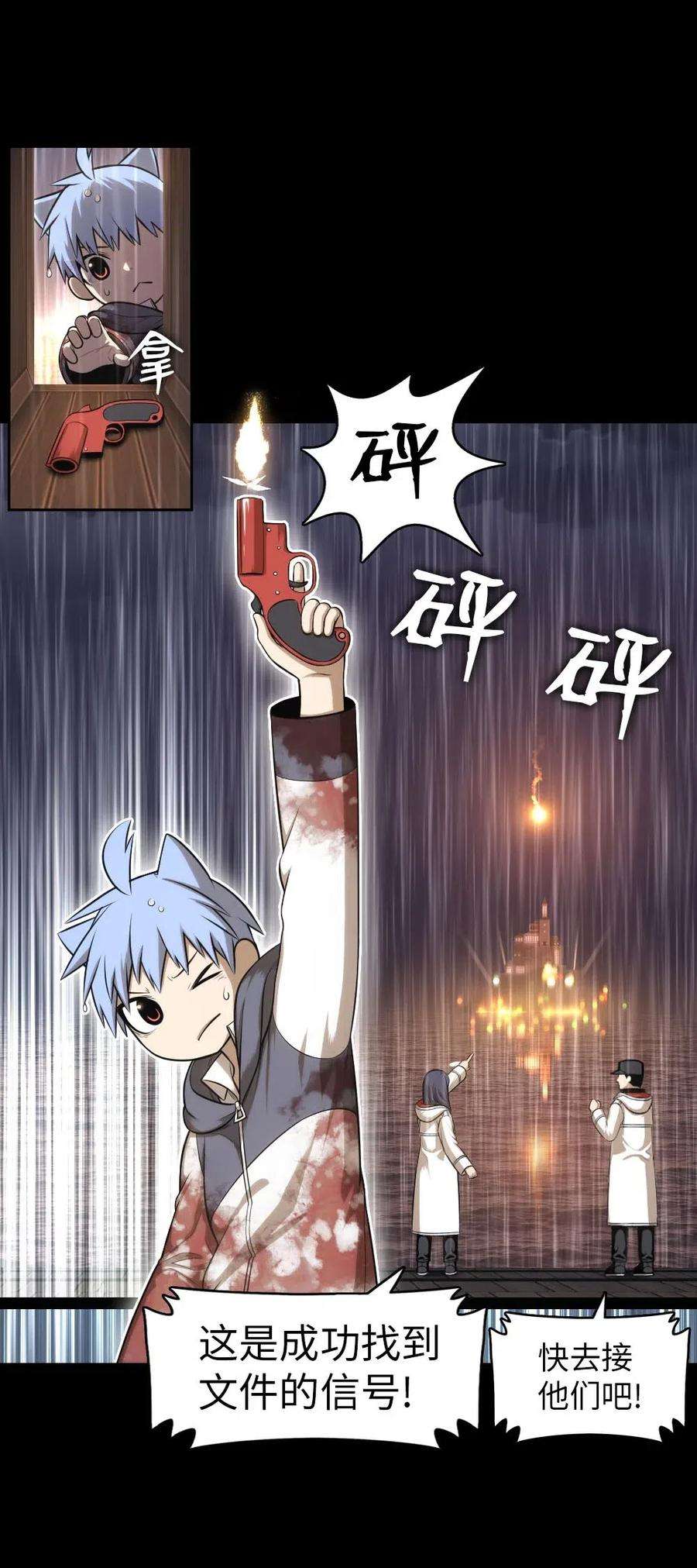 潘菲亚传奇102 102