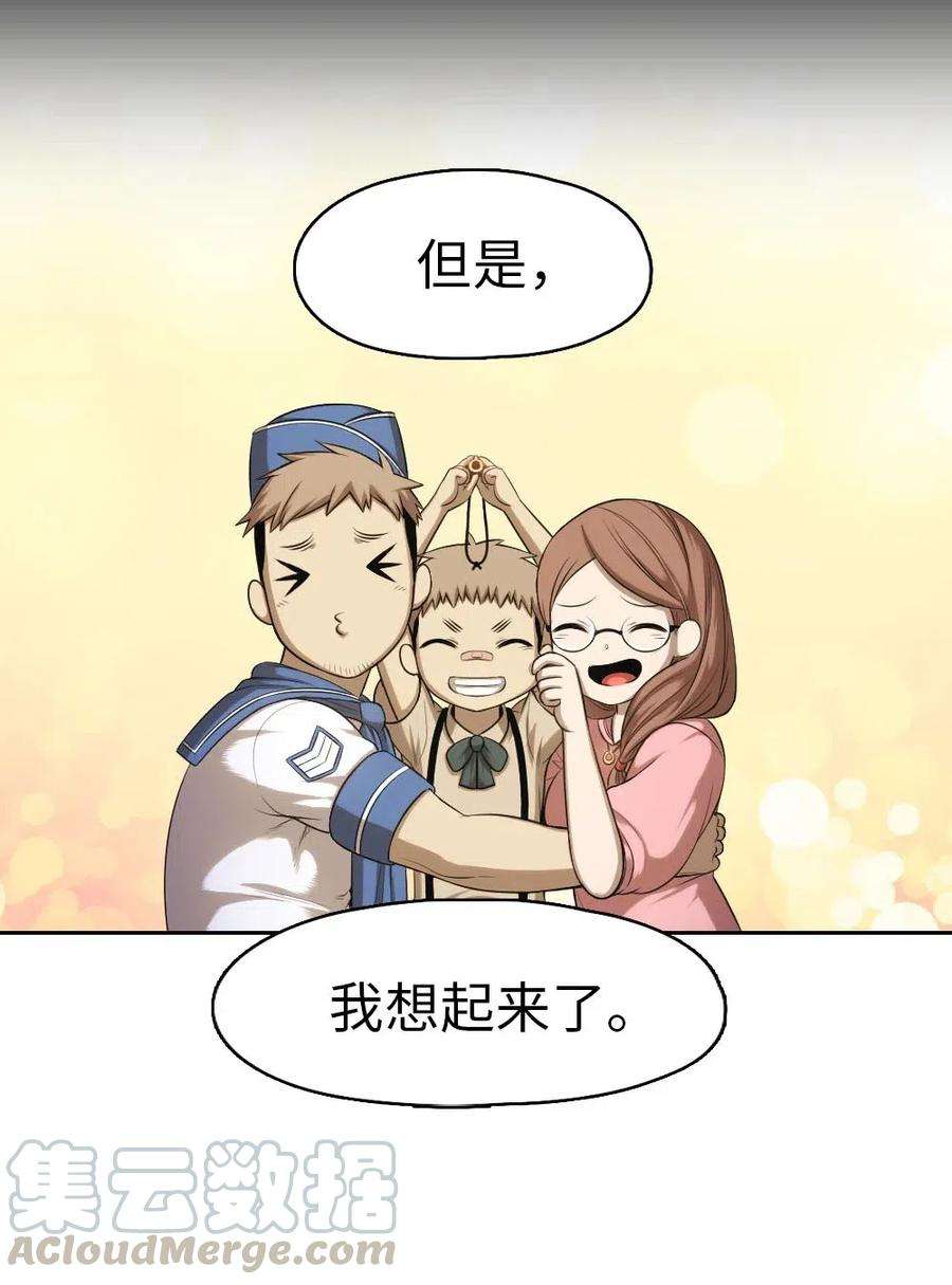 潘菲亚传奇102 102