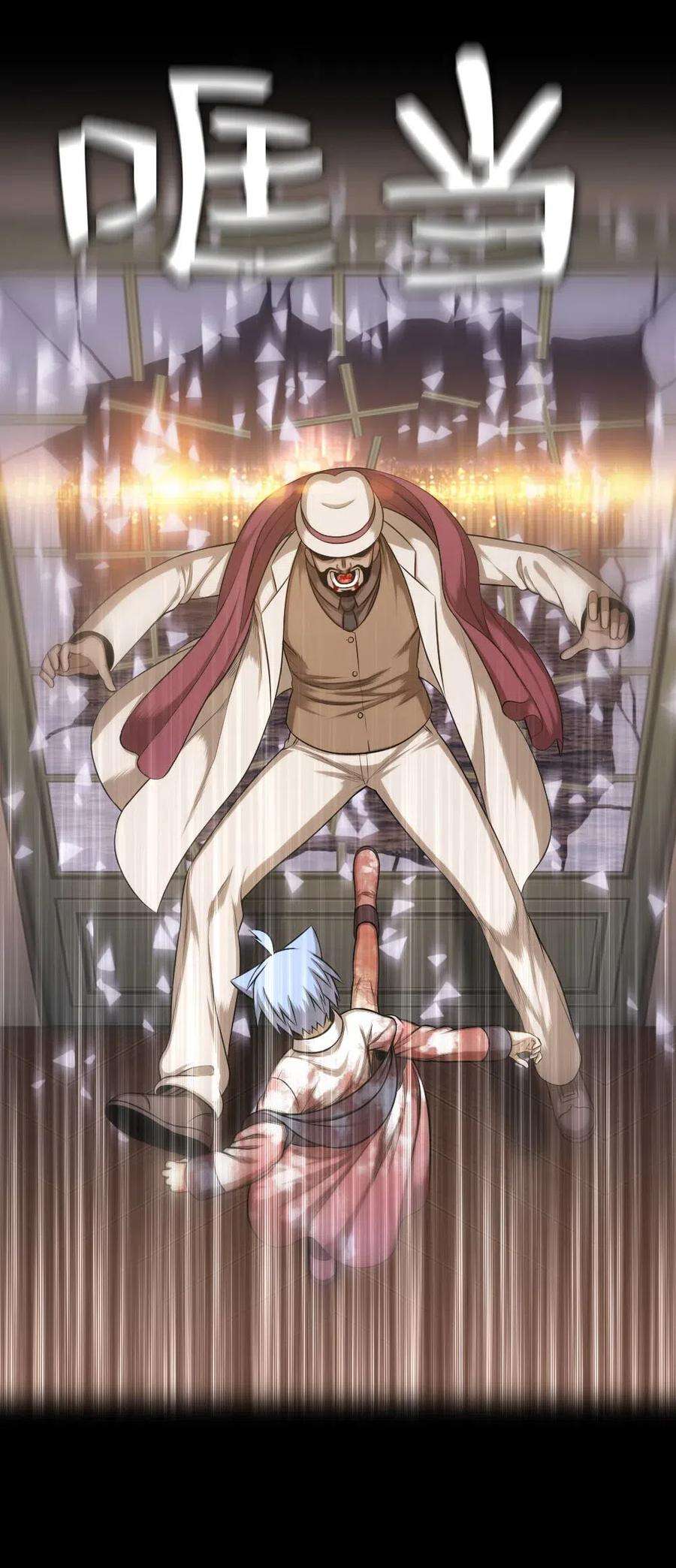 潘菲亚传奇102 102