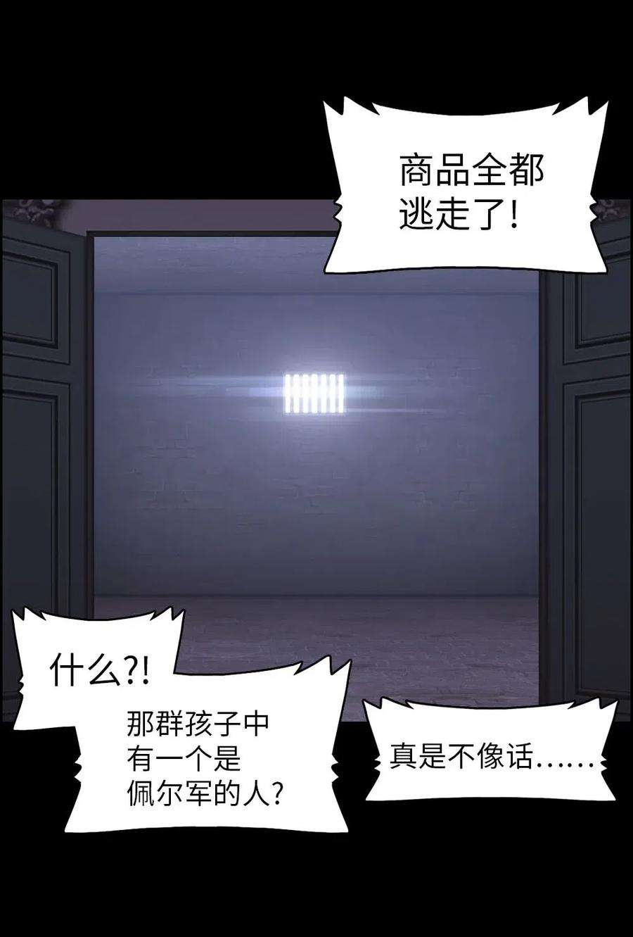 潘菲亚传奇102 102