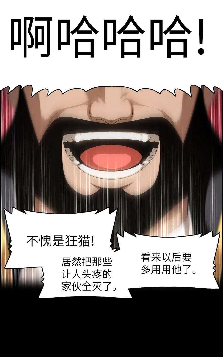 潘菲亚传奇103 103