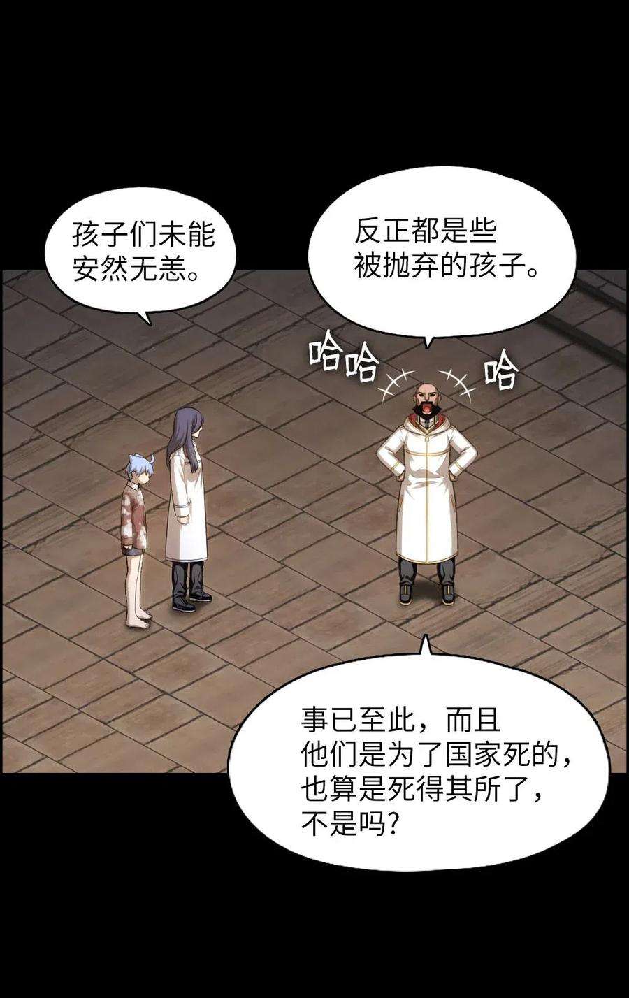 潘菲亚传奇103 103