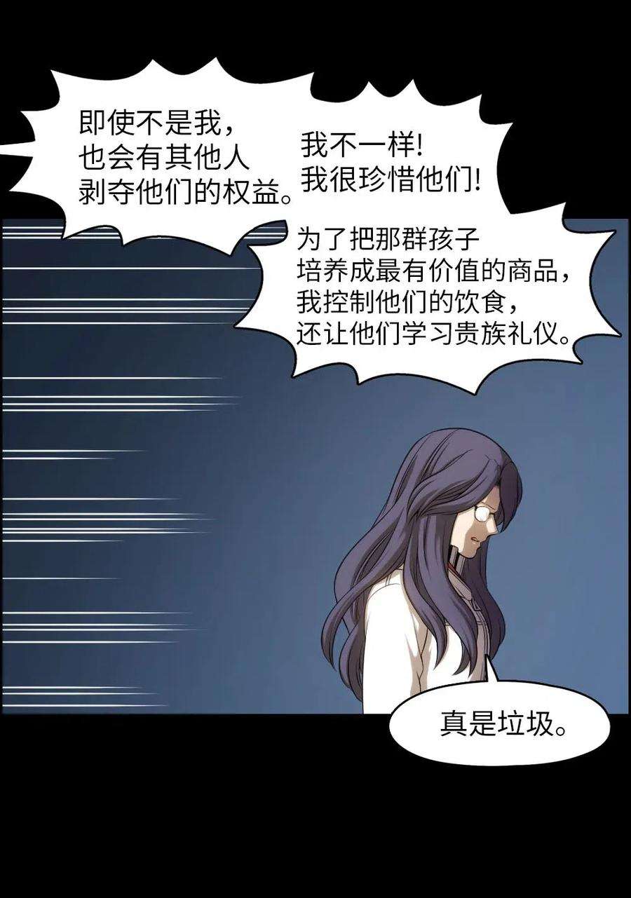 潘菲亚传奇103 103