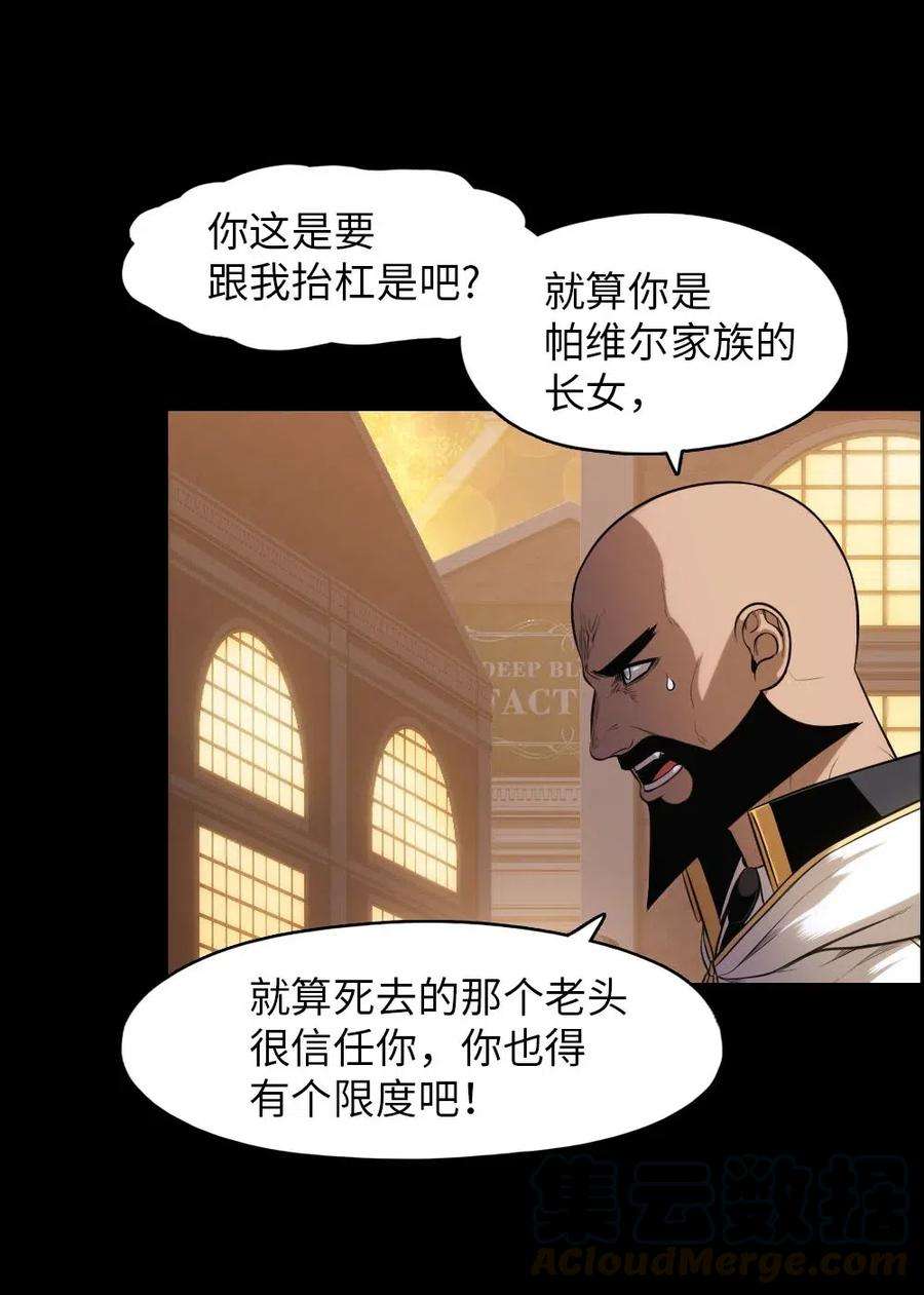 潘菲亚传奇103 103